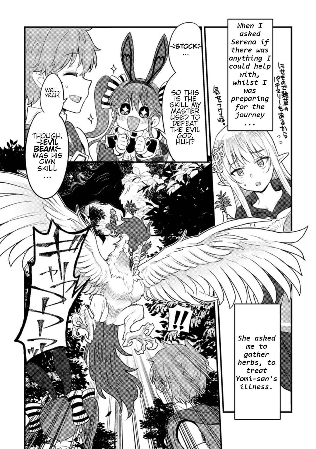 Page 4 Chapter 8 Ikenie ni Natta Ore ga Nazeka Jashin wo Horoboshite Shimatta Ken