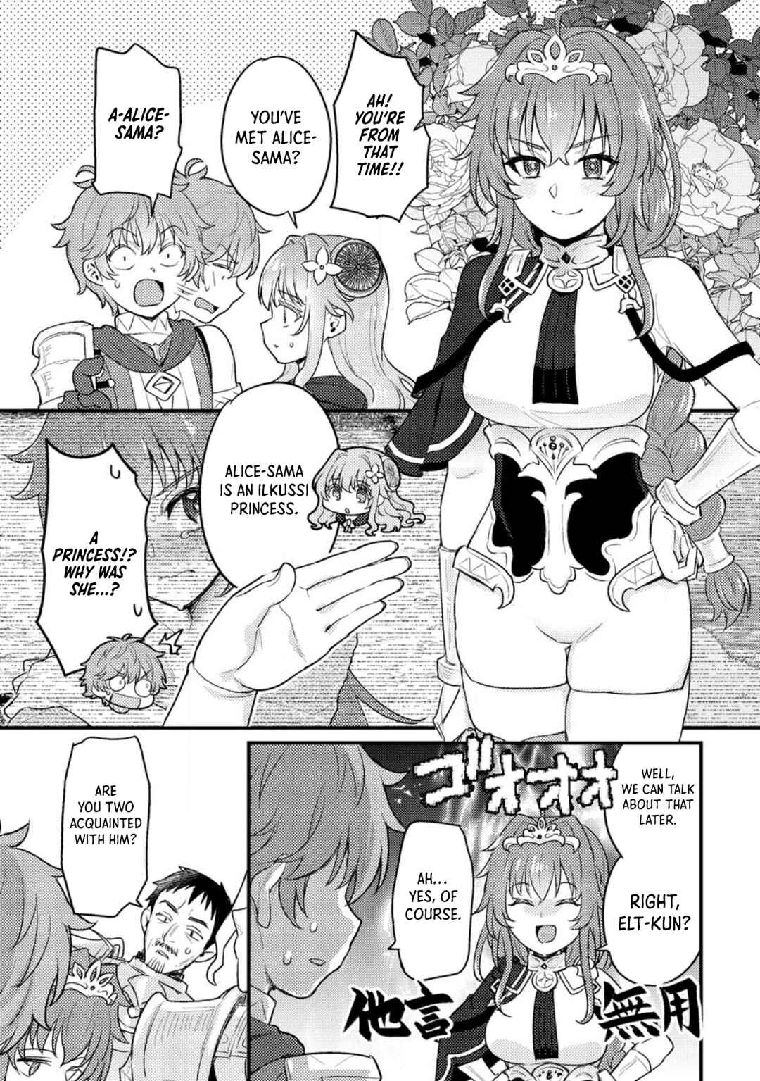 Page 6 Chapter 16.1 Ikenie ni Natta Ore ga Nazeka Jashin wo Horoboshite Shimatta Ken