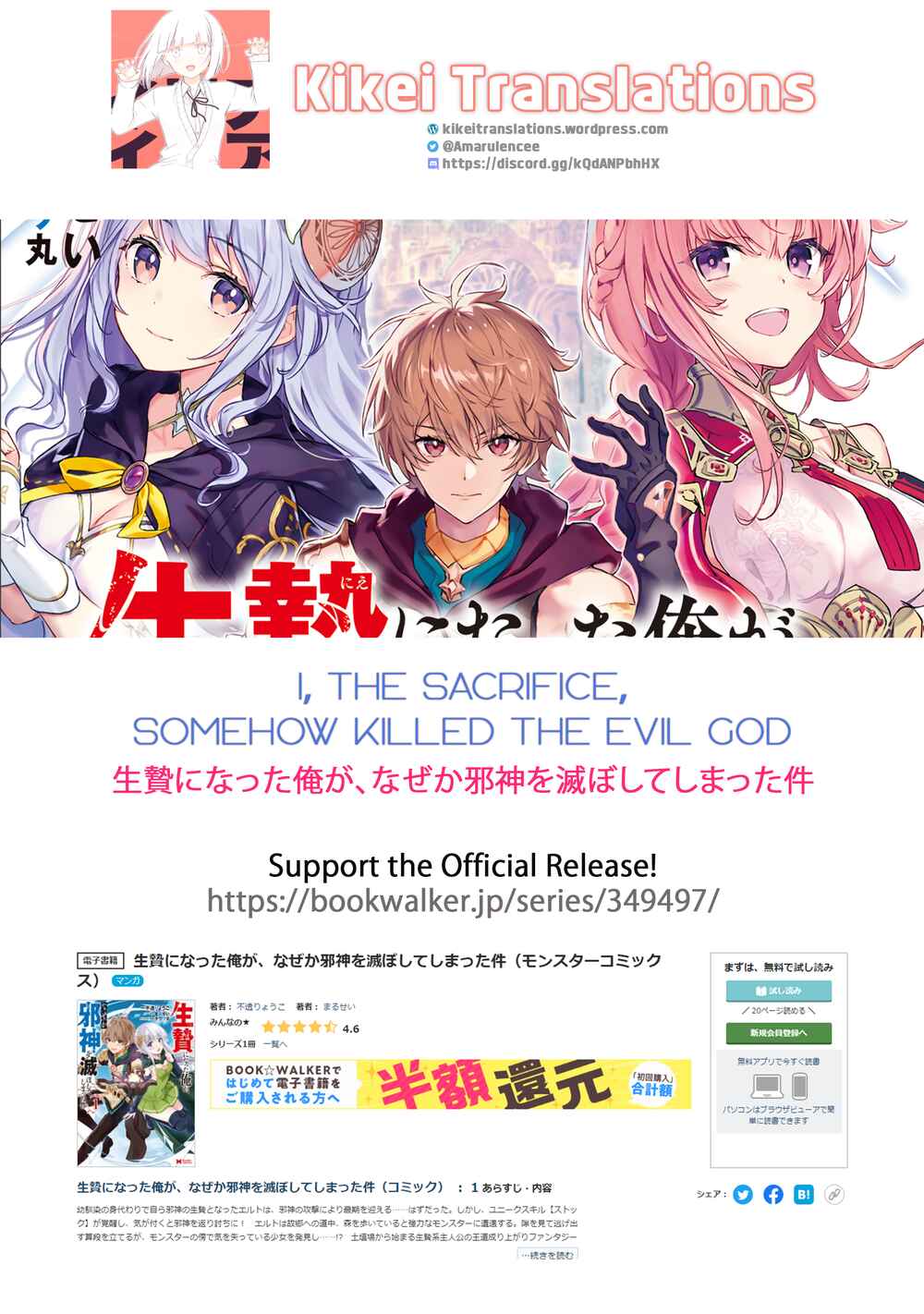 Page 1 Chapter 1.1 Ikenie ni Natta Ore ga Nazeka Jashin wo Horoboshite Shimatta Ken