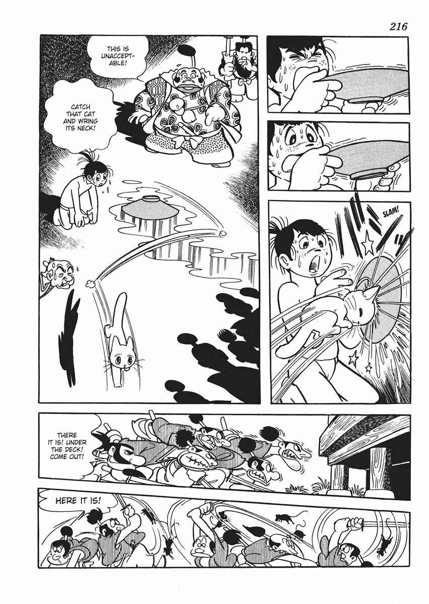 Page 12 Chapter 7 Metamorphose (TEZUKA Osamu)