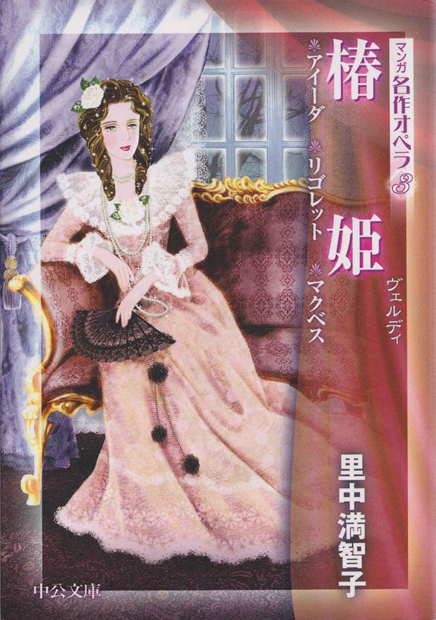 Page 1 Chapter 1 Manga Masterpiece Opera