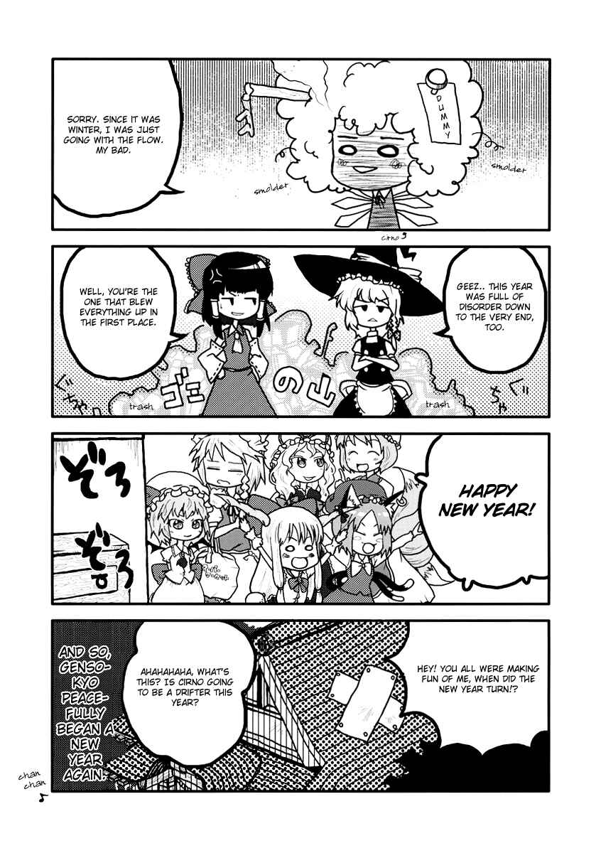 Page 16 Chapter Unknown_a261 Touhou - THE Cirno (Doujinshi)