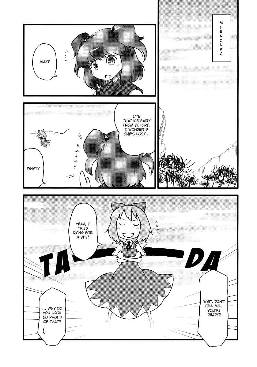 Page 4 Chapter Unknown_a261 Touhou - THE Cirno (Doujinshi)
