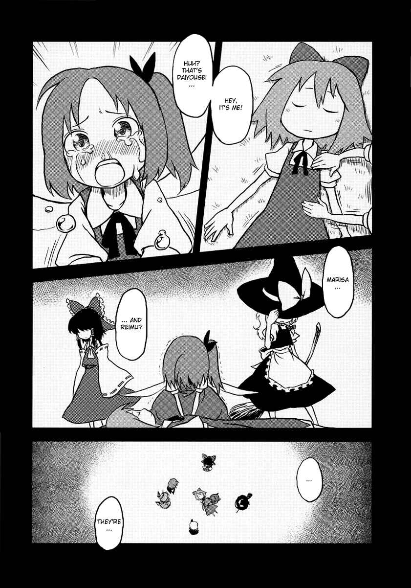 Page 7 Chapter Unknown_a261 Touhou - THE Cirno (Doujinshi)
