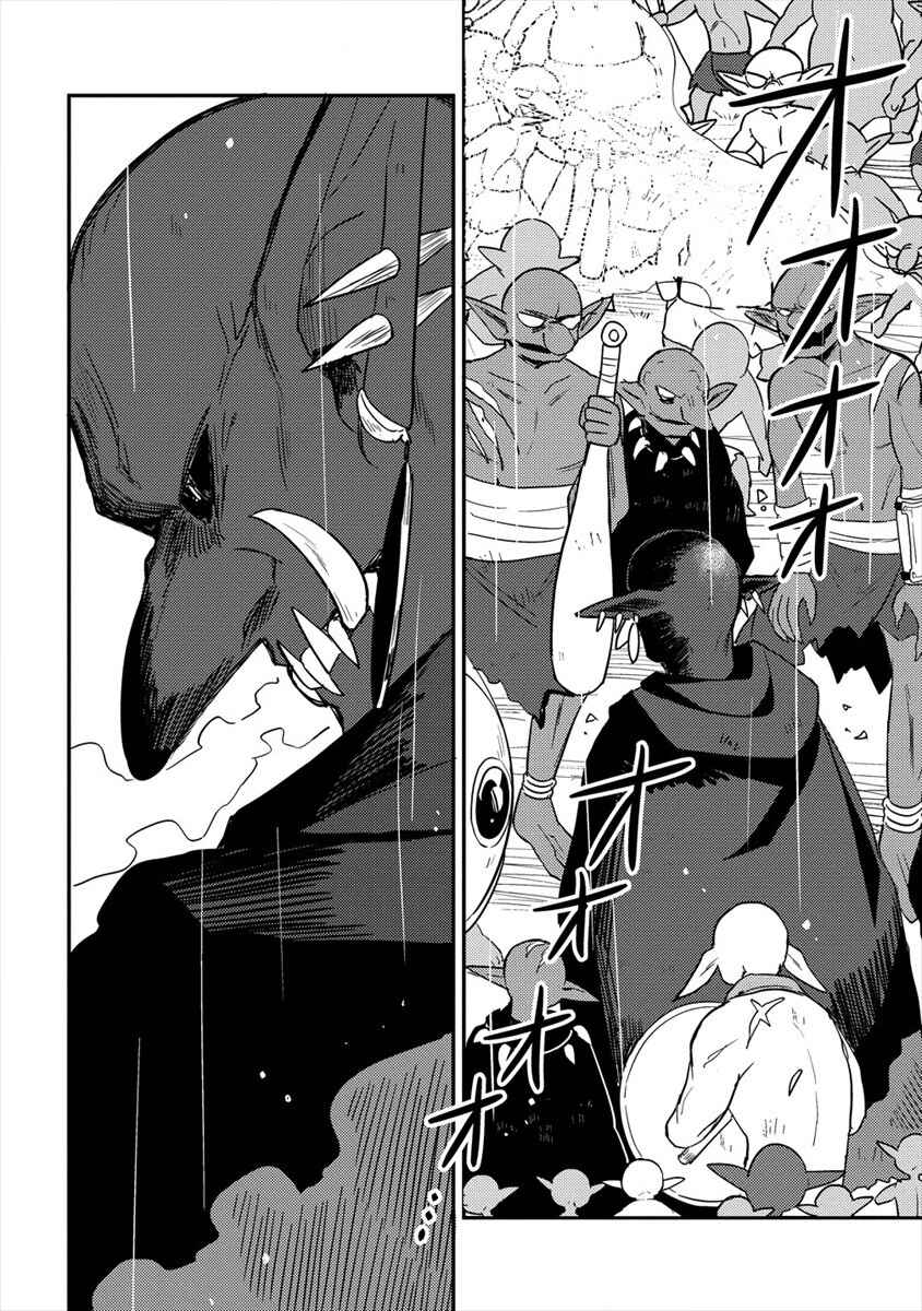 Page 15 Chapter 23 Isekai de Kojiin wo Hiraita kedo, Naze ka Darehitori Sudatou to Shinai Ken