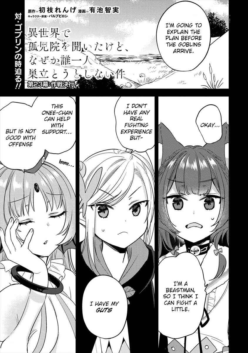 Page 2 Chapter 23 Isekai de Kojiin wo Hiraita kedo, Naze ka Darehitori Sudatou to Shinai Ken