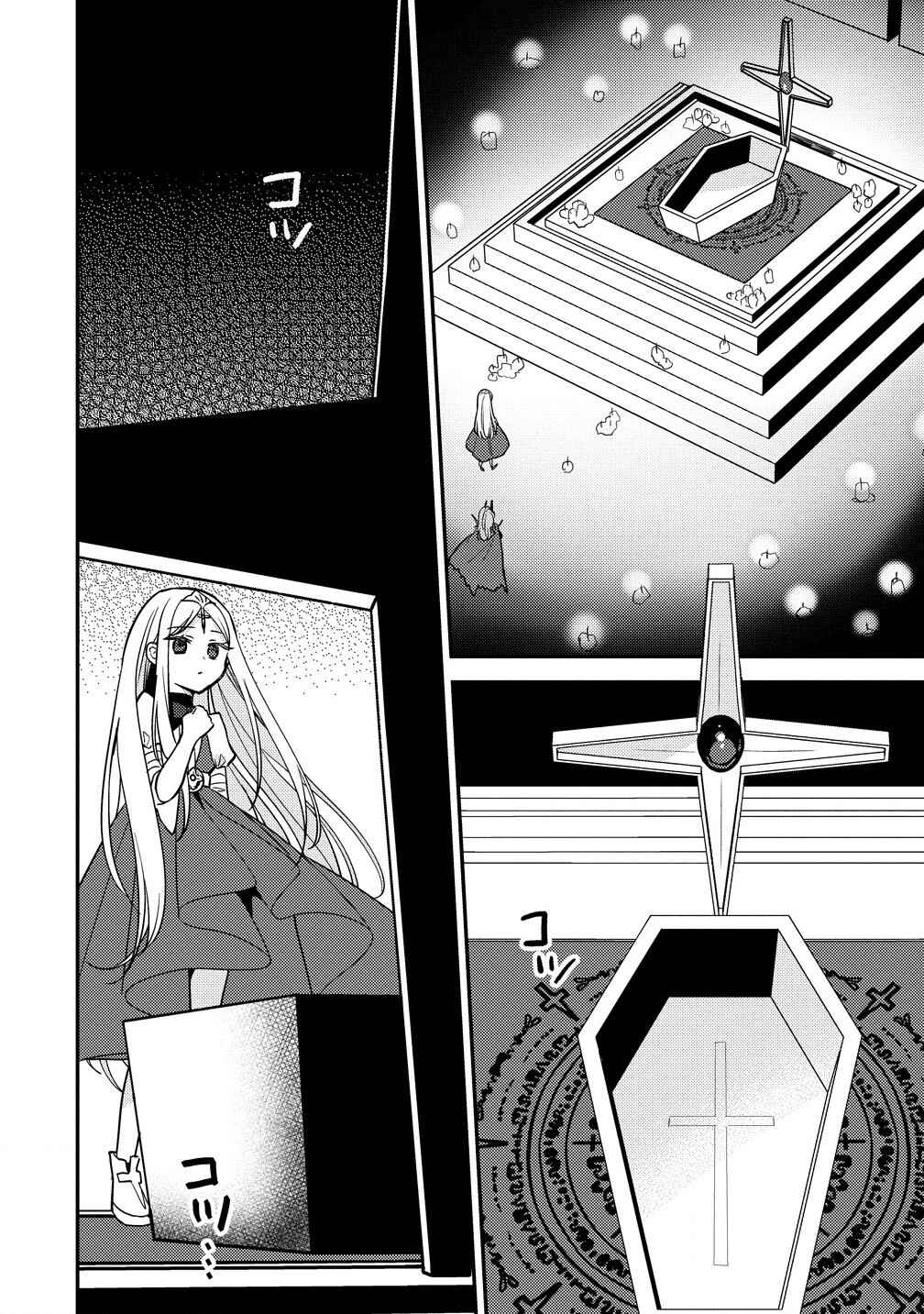 Page 5 Chapter 59 Isekai de Kojiin wo Hiraita kedo, Naze ka Darehitori Sudatou to Shinai Ken
