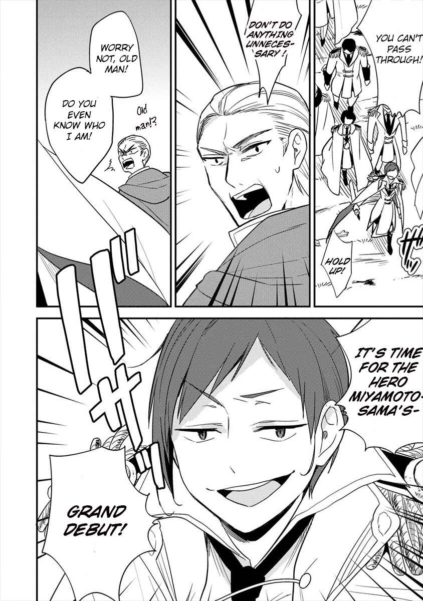 Page 3 Chapter 24 Isekai de Kojiin wo Hiraita kedo, Naze ka Darehitori Sudatou to Shinai Ken