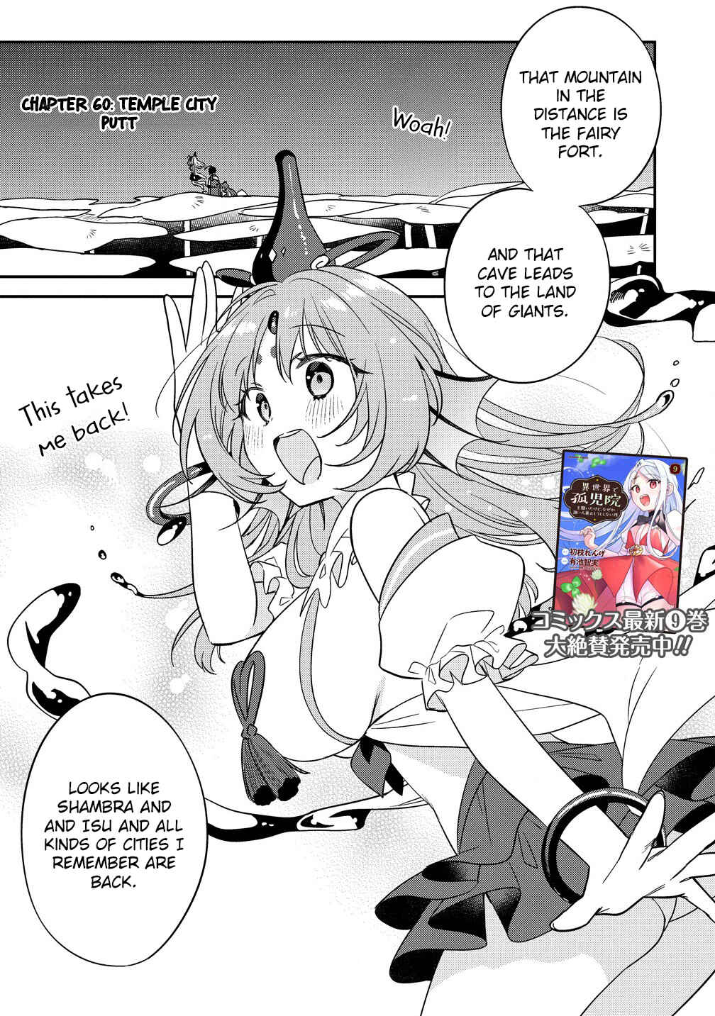 Page 2 Chapter 60 Isekai de Kojiin wo Hiraita kedo, Naze ka Darehitori Sudatou to Shinai Ken