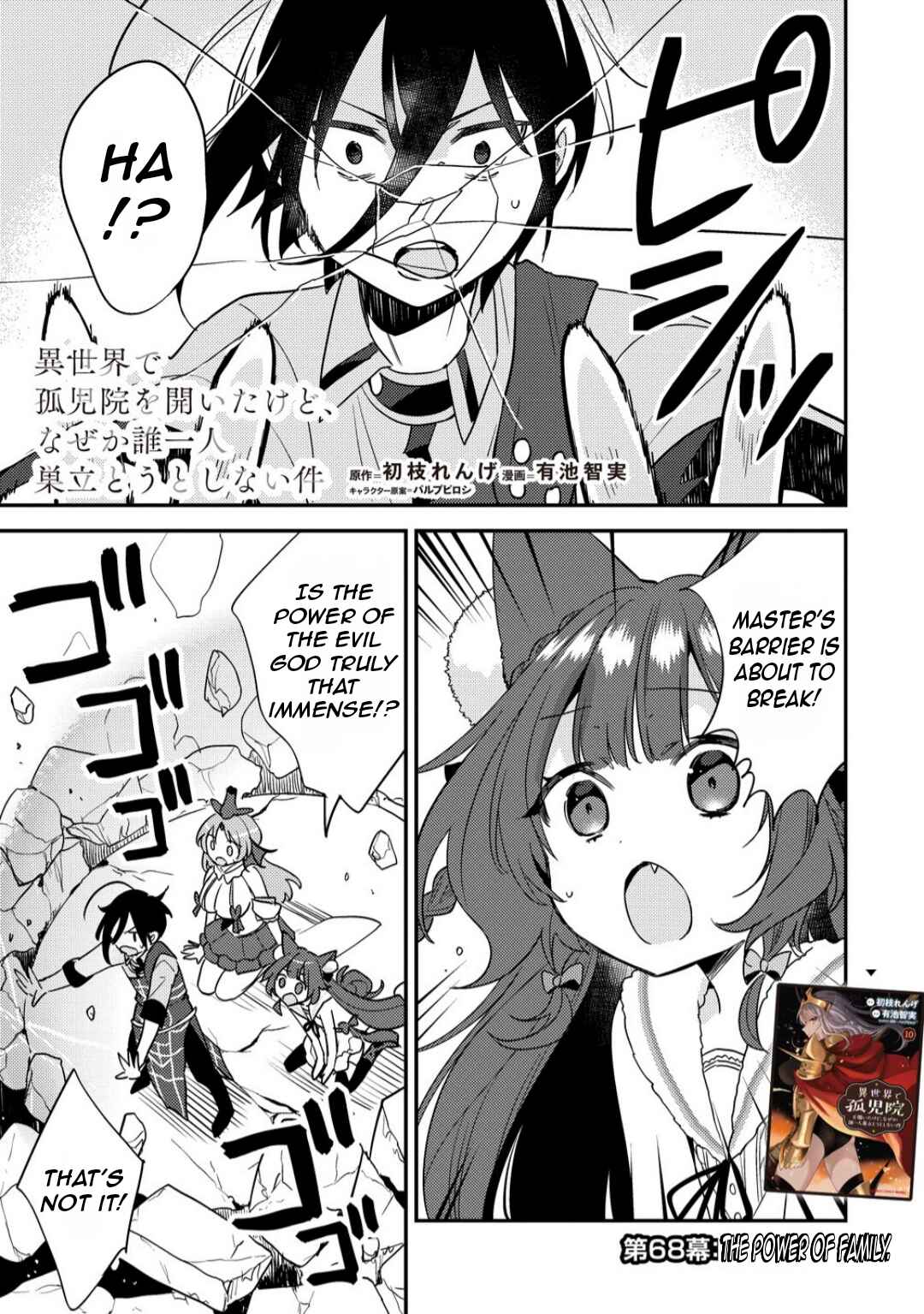 Page 4 Chapter 68 Isekai de Kojiin wo Hiraita kedo, Naze ka Darehitori Sudatou to Shinai Ken
