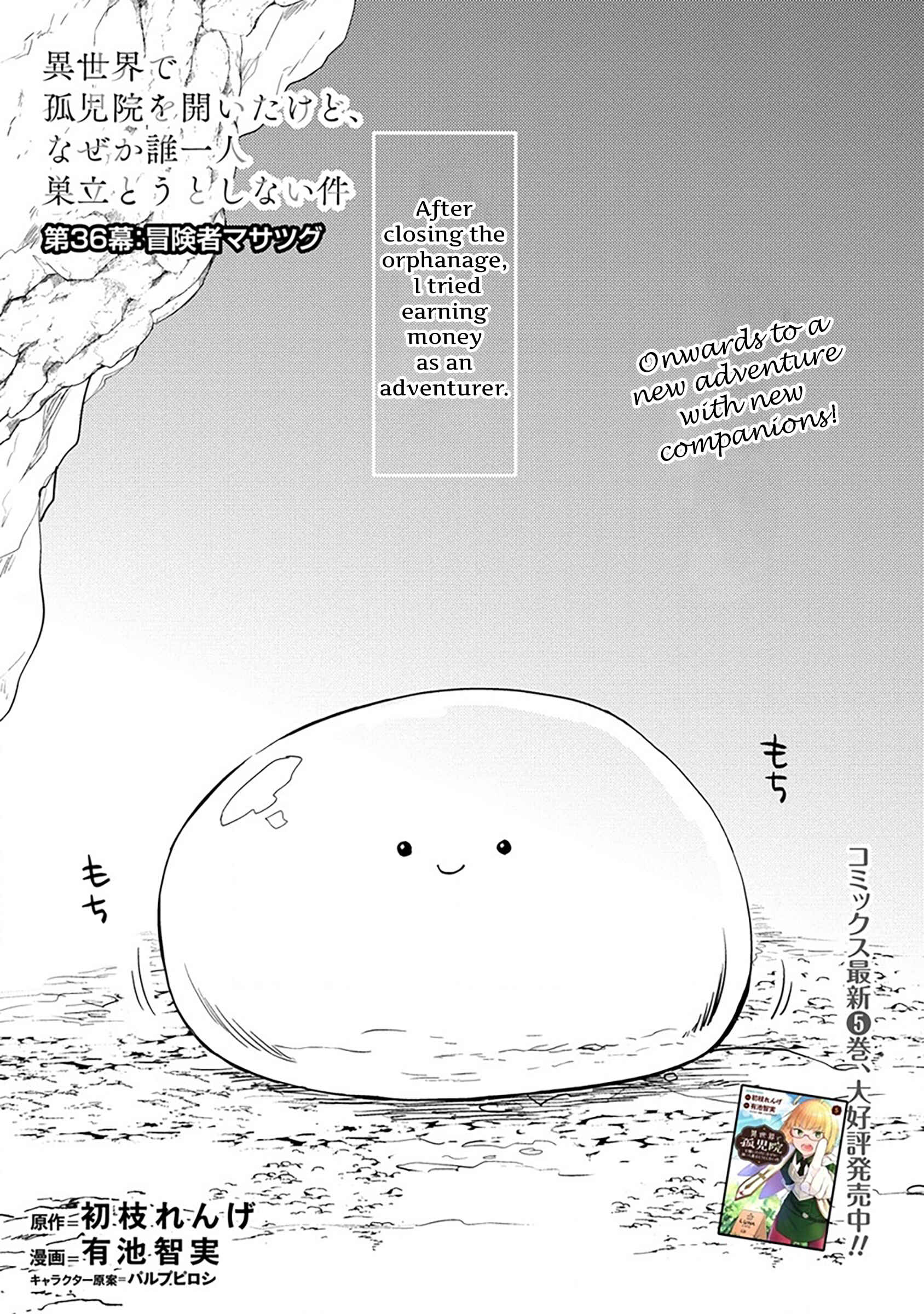 Page 2 Chapter 36 Isekai de Kojiin wo Hiraita kedo, Naze ka Darehitori Sudatou to Shinai Ken