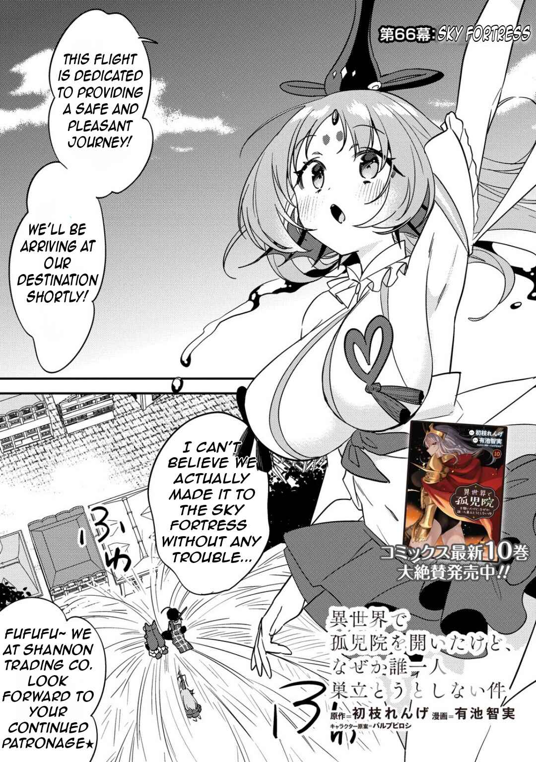 Page 4 Chapter 66 Isekai de Kojiin wo Hiraita kedo, Naze ka Darehitori Sudatou to Shinai Ken