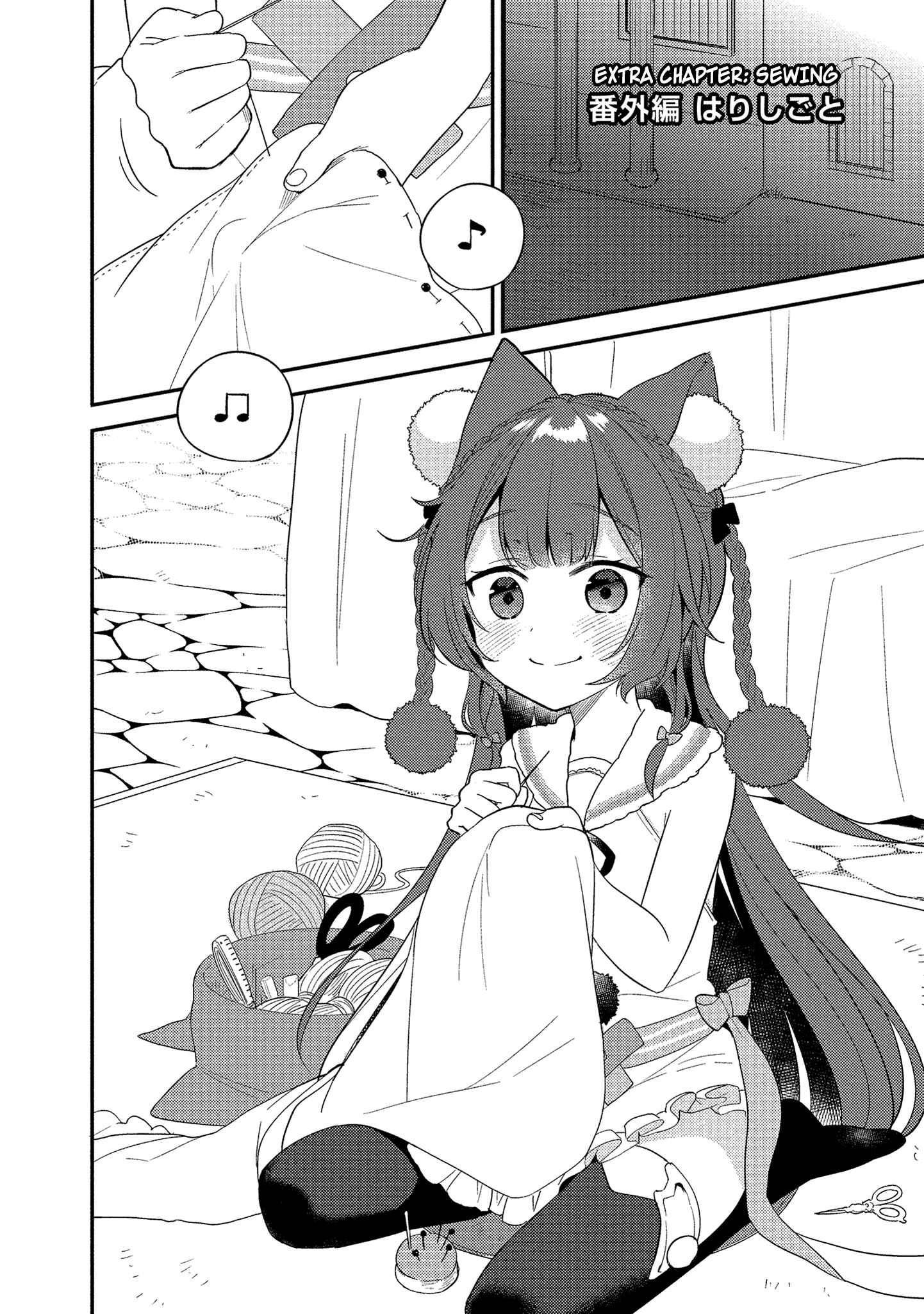 Page 1 Chapter 13.5 Isekai de Kojiin wo Hiraita kedo, Naze ka Darehitori Sudatou to Shinai Ken