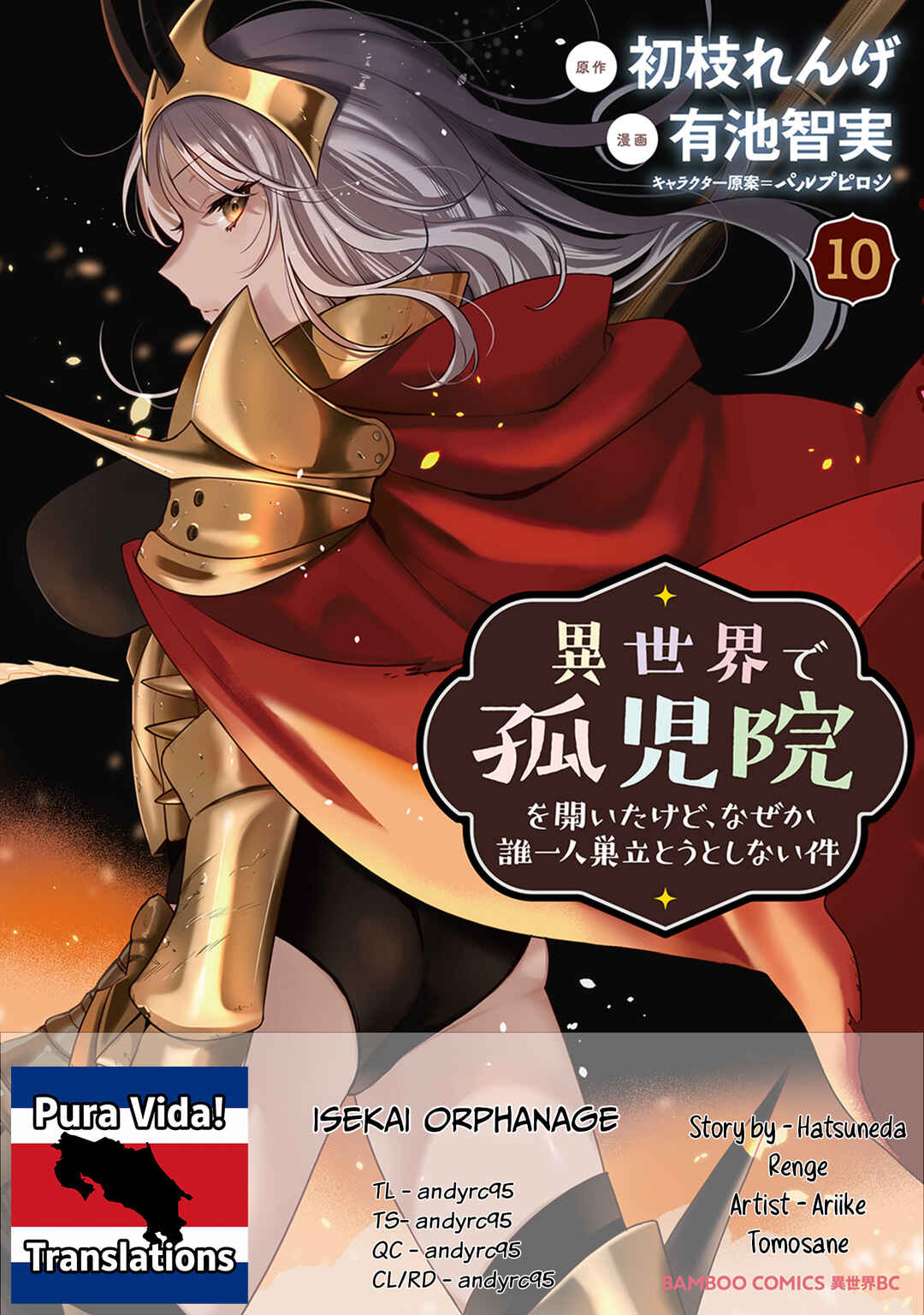 Page 1 Chapter 67 Isekai de Kojiin wo Hiraita kedo, Naze ka Darehitori Sudatou to Shinai Ken