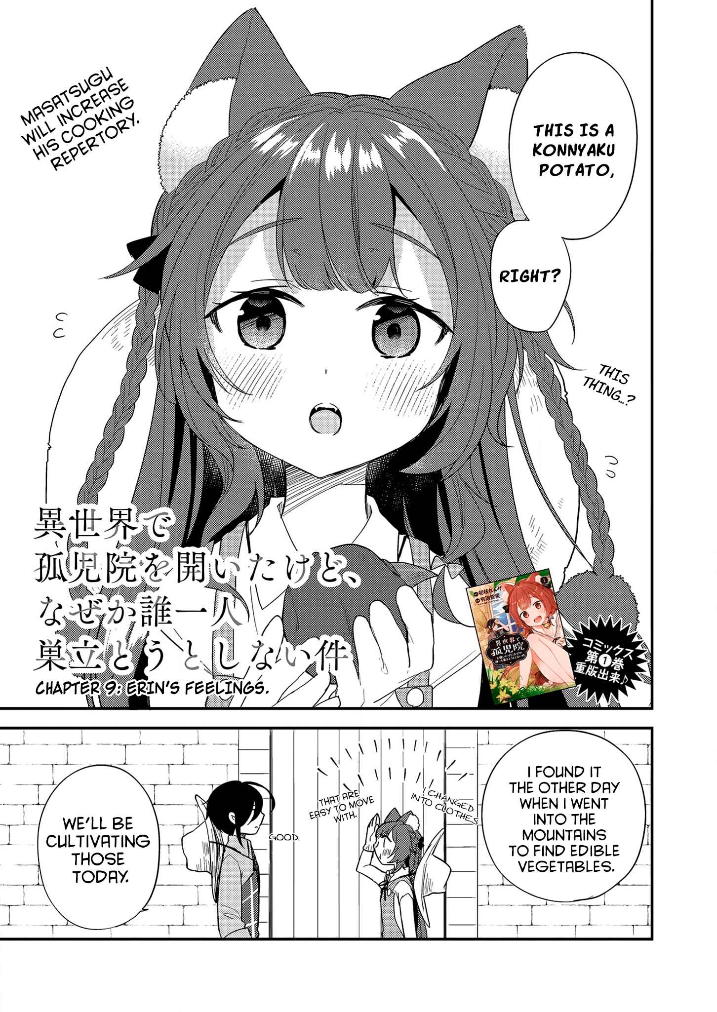 Page 1 Chapter 9 Isekai de Kojiin wo Hiraita kedo, Naze ka Darehitori Sudatou to Shinai Ken