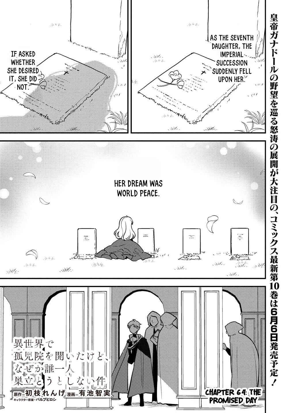 Page 2 Chapter 64 Isekai de Kojiin wo Hiraita kedo, Naze ka Darehitori Sudatou to Shinai Ken