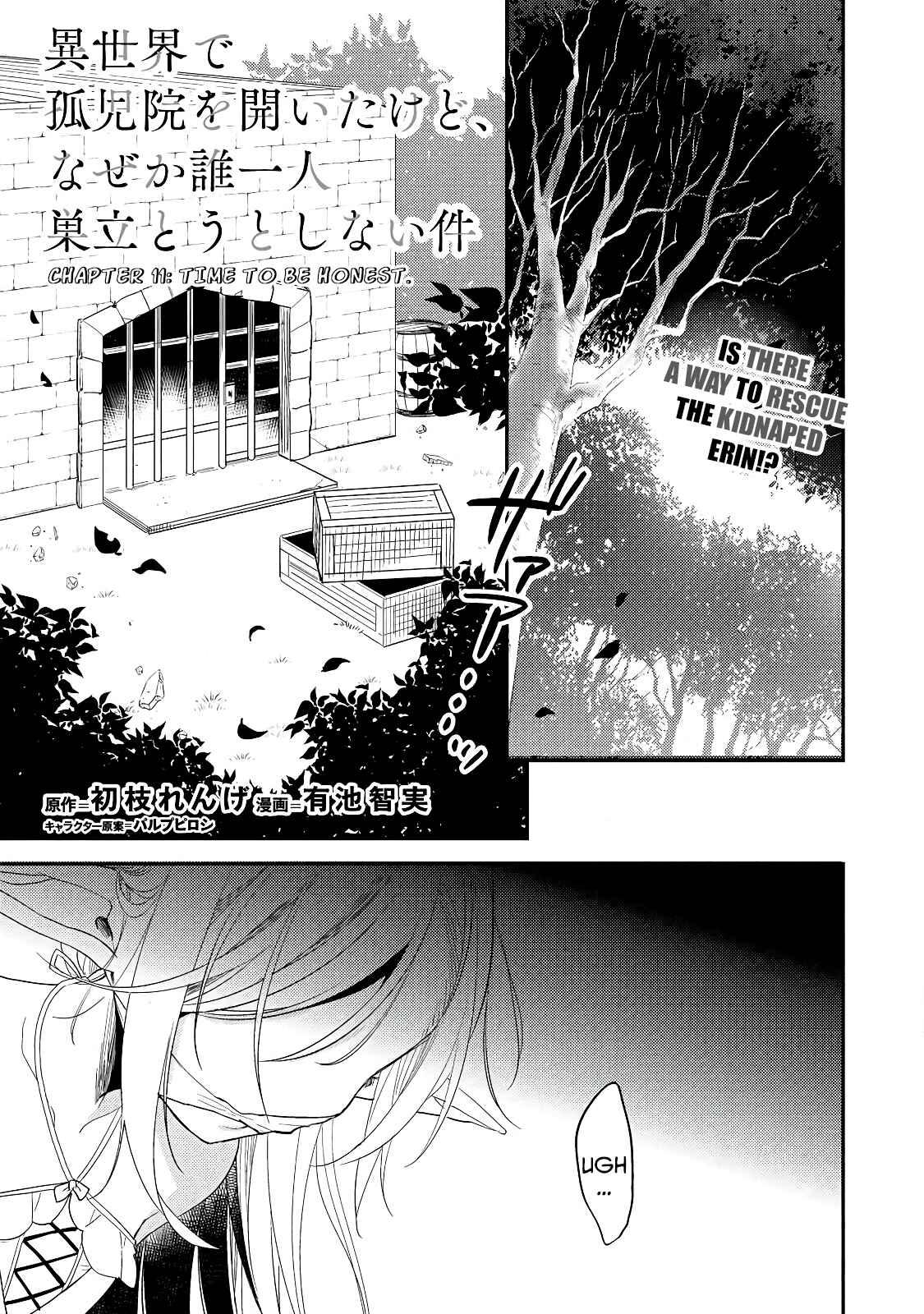 Page 1 Chapter 11 Isekai de Kojiin wo Hiraita kedo, Naze ka Darehitori Sudatou to Shinai Ken