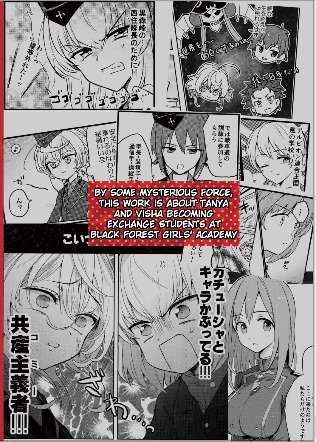 Page 34 Chapter Unknown_6e58 A Little Girl Takes Up Senshado - Youjo Senki x Girls und Panzer (Doujinshi)