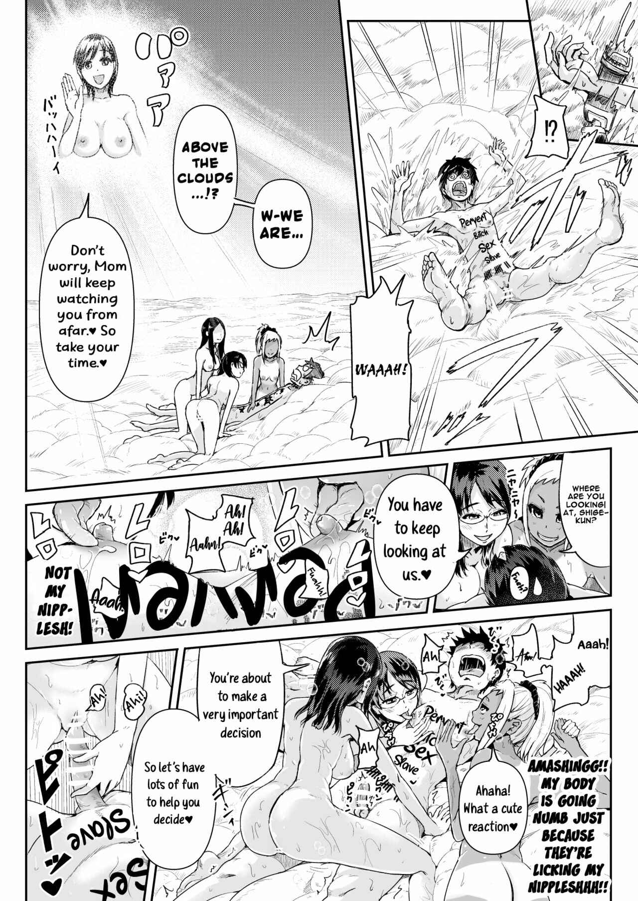 Page 11 Chapter 12 Sexy Women After My Virginity