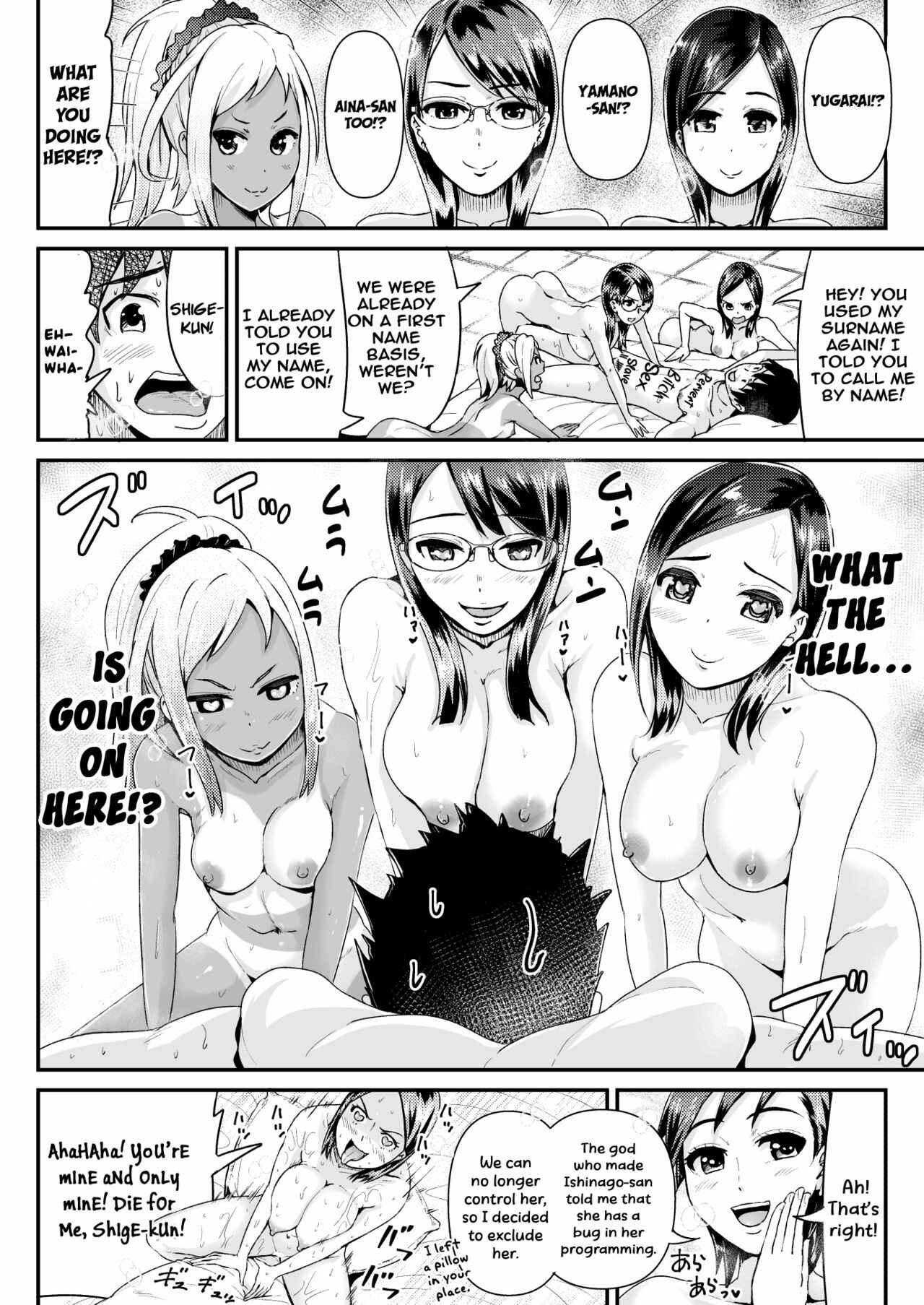 Page 5 Chapter 12 Sexy Women After My Virginity