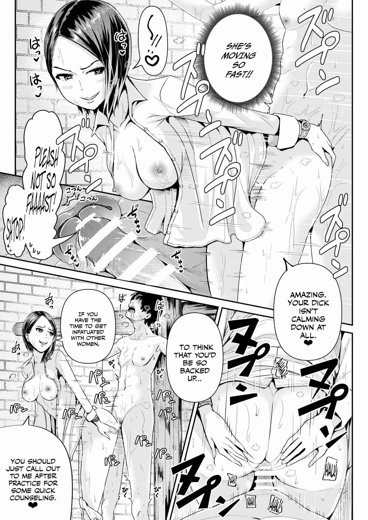 Page 14 Chapter 10 Sexy Women After My Virginity