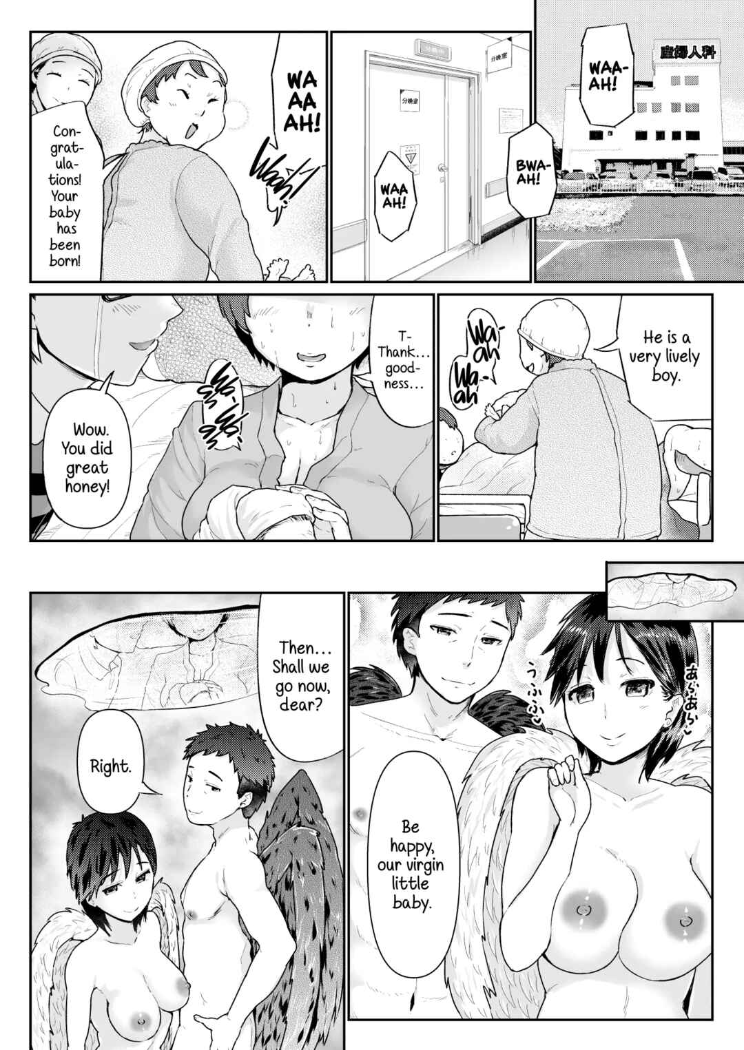 Page 13 Chapter 15 Sexy Women After My Virginity