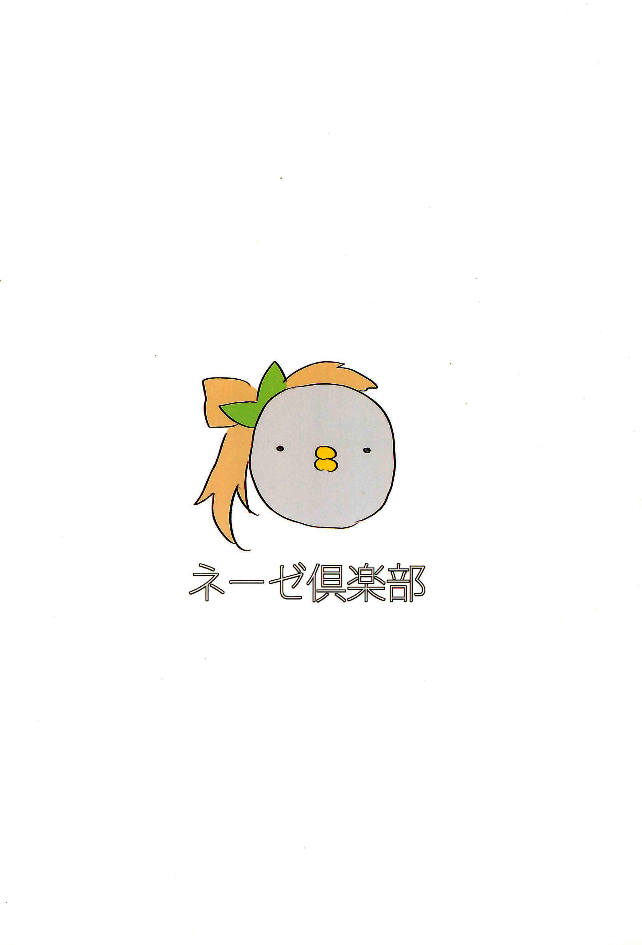 Page 20 Chapter Unknown_69e2 Love Live! - If every love liver were Minami Kotori (Doujinshi)