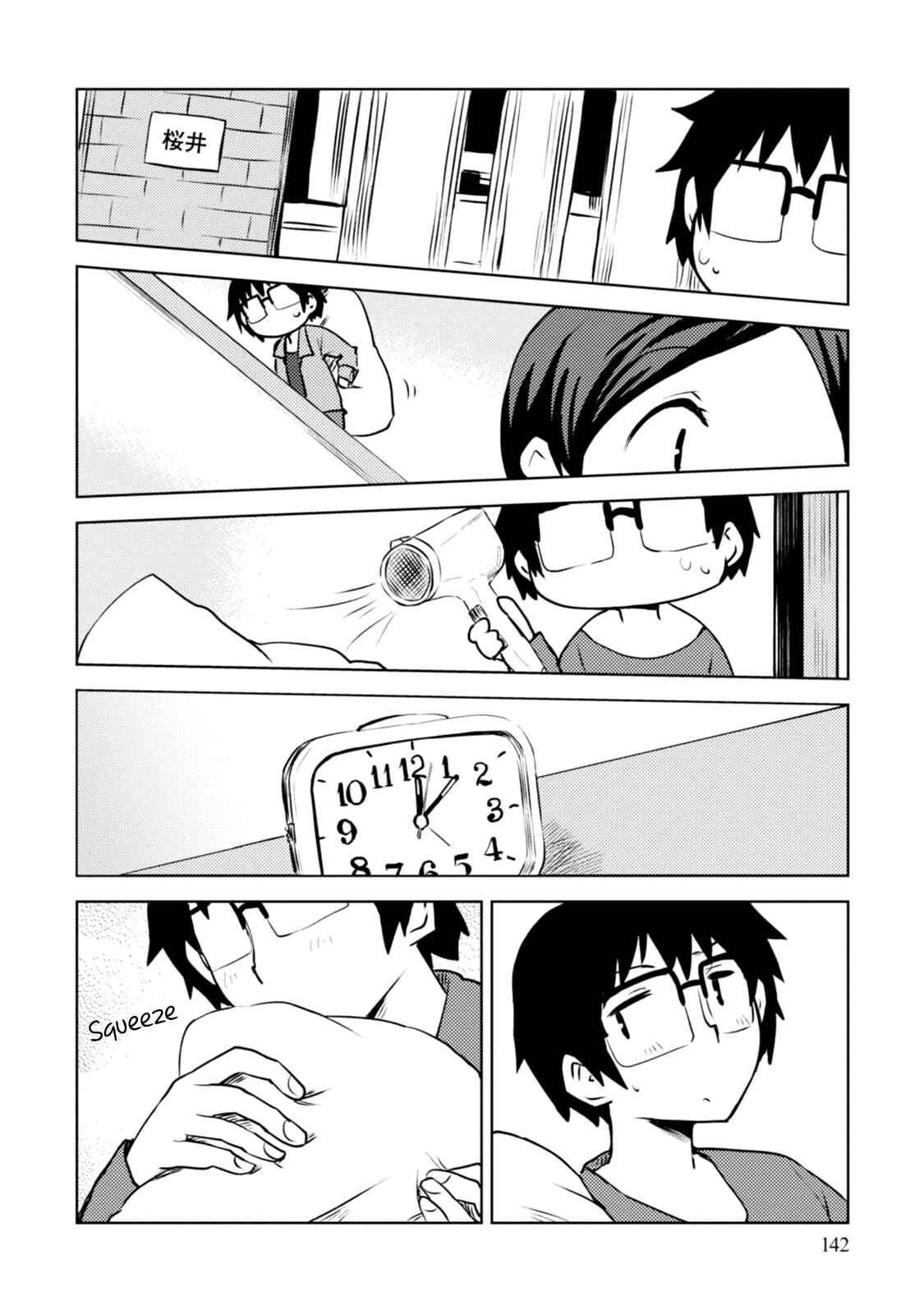 Page 18 Chapter 5 I Cant Marry A Hugging Pillow!