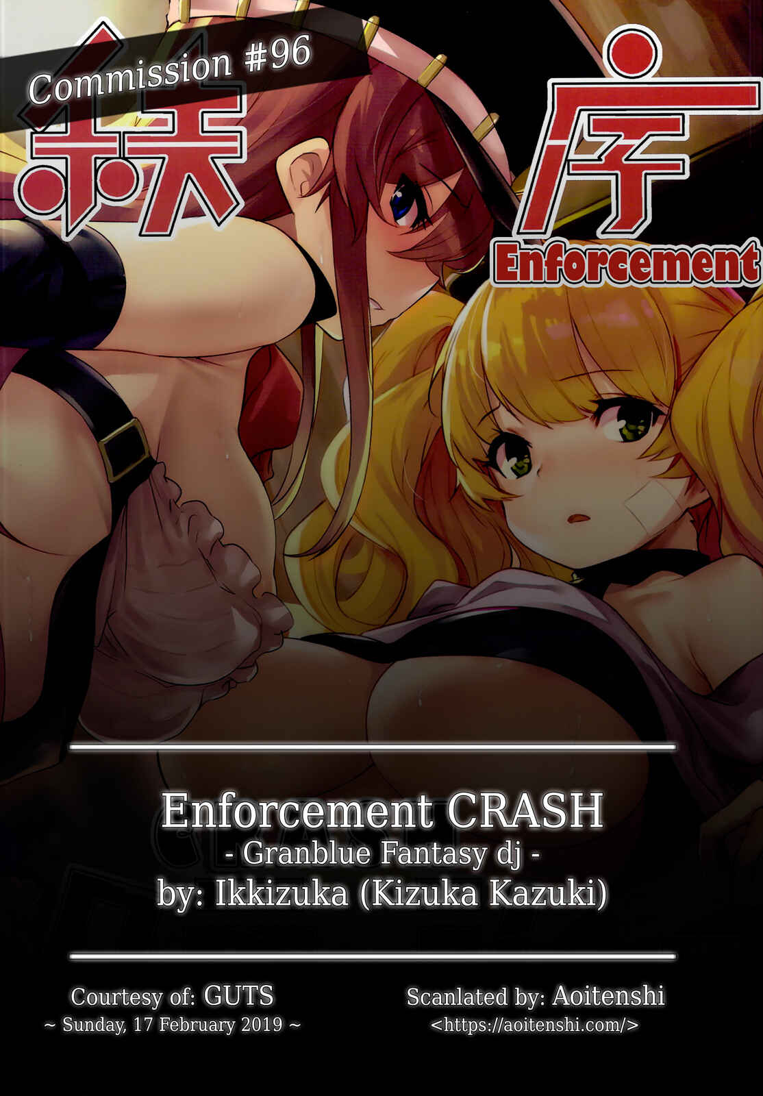 Page 2 Chapter Unknown_c0dd Granblue Fantasy - Chitsujo CRASH (Doujinshi)