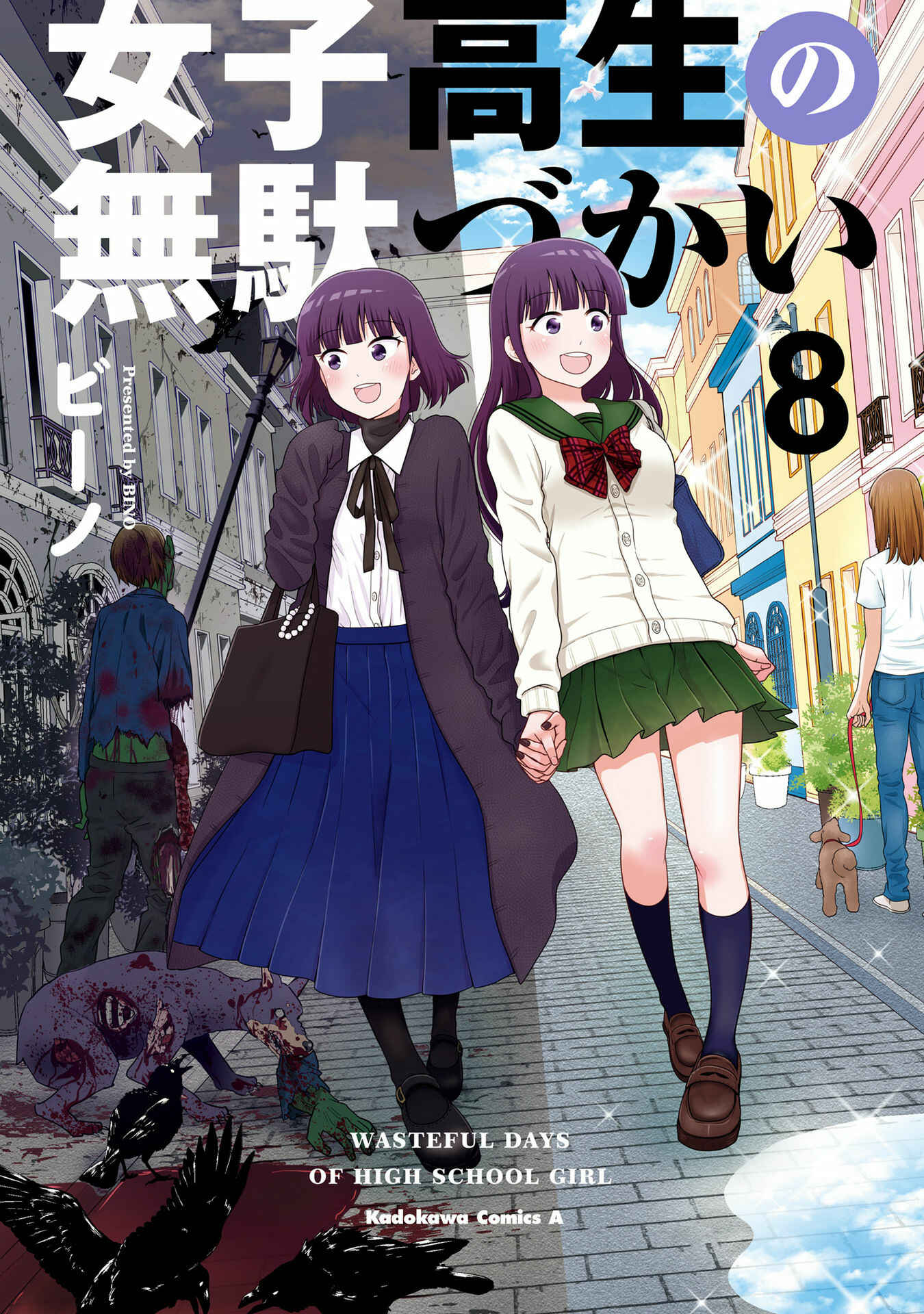 Page 1 Chapter 88.4 Joshikousei no Mudazukai