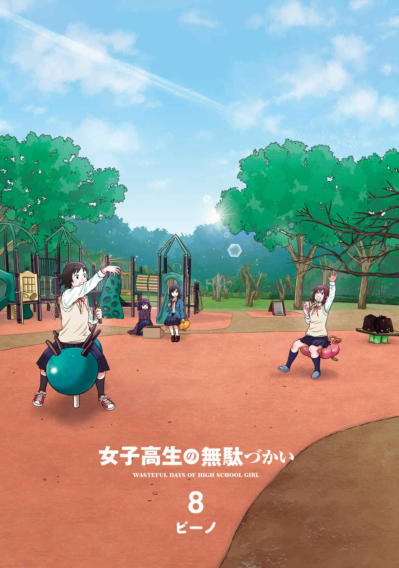 Page 2 Chapter 88.4 Joshikousei no Mudazukai