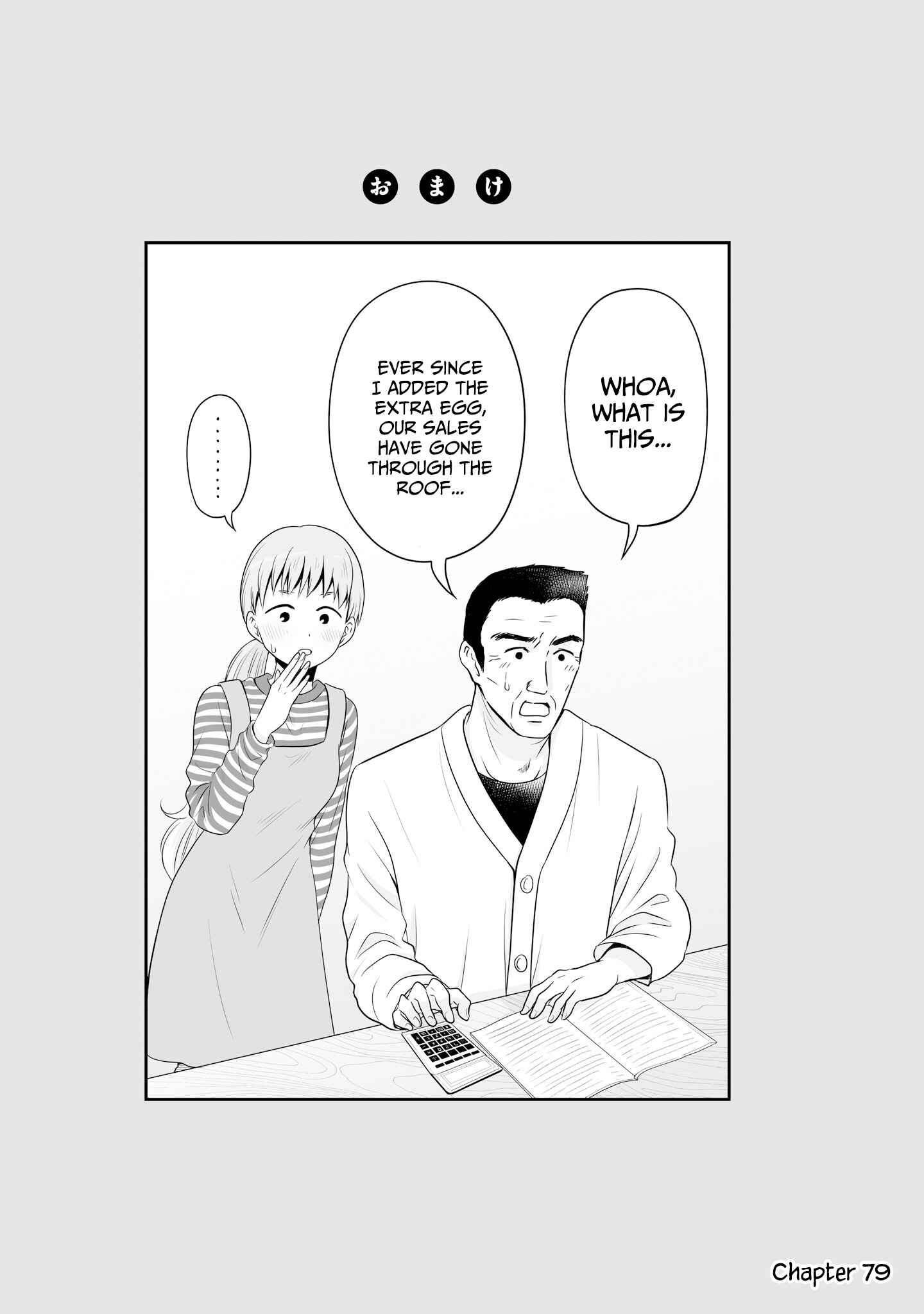 Page 7 Chapter 80.1 Joshikousei no Mudazukai
