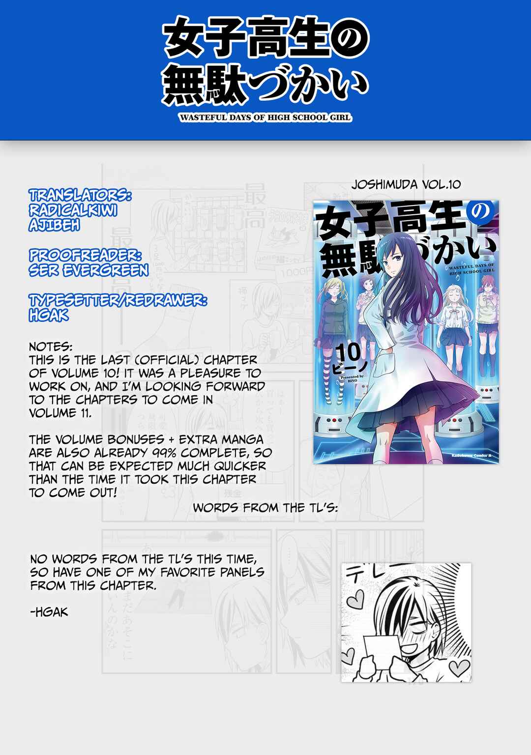 Page 19 Chapter 105 Joshikousei no Mudazukai