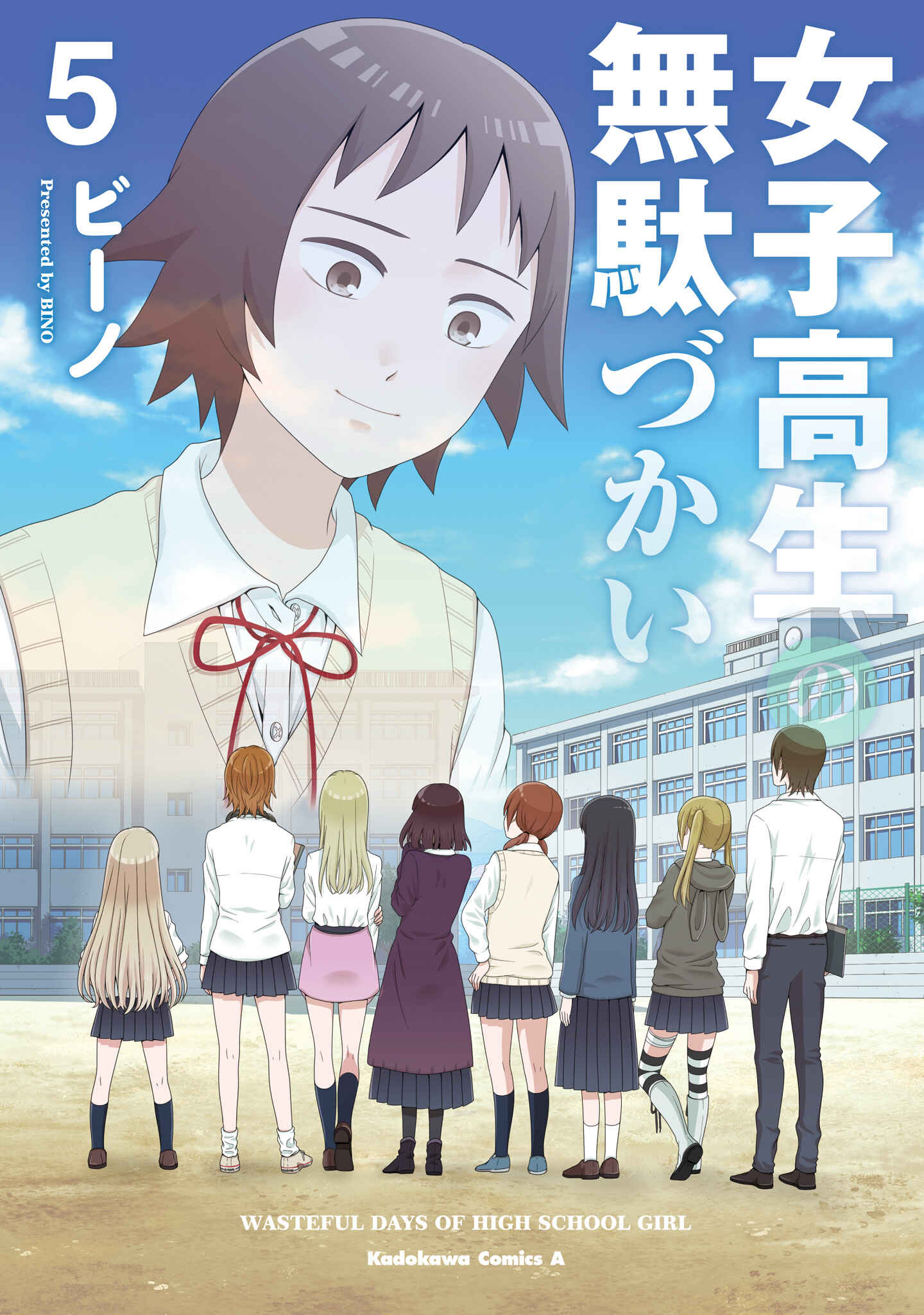 Page 1 Chapter 64.3 Joshikousei no Mudazukai