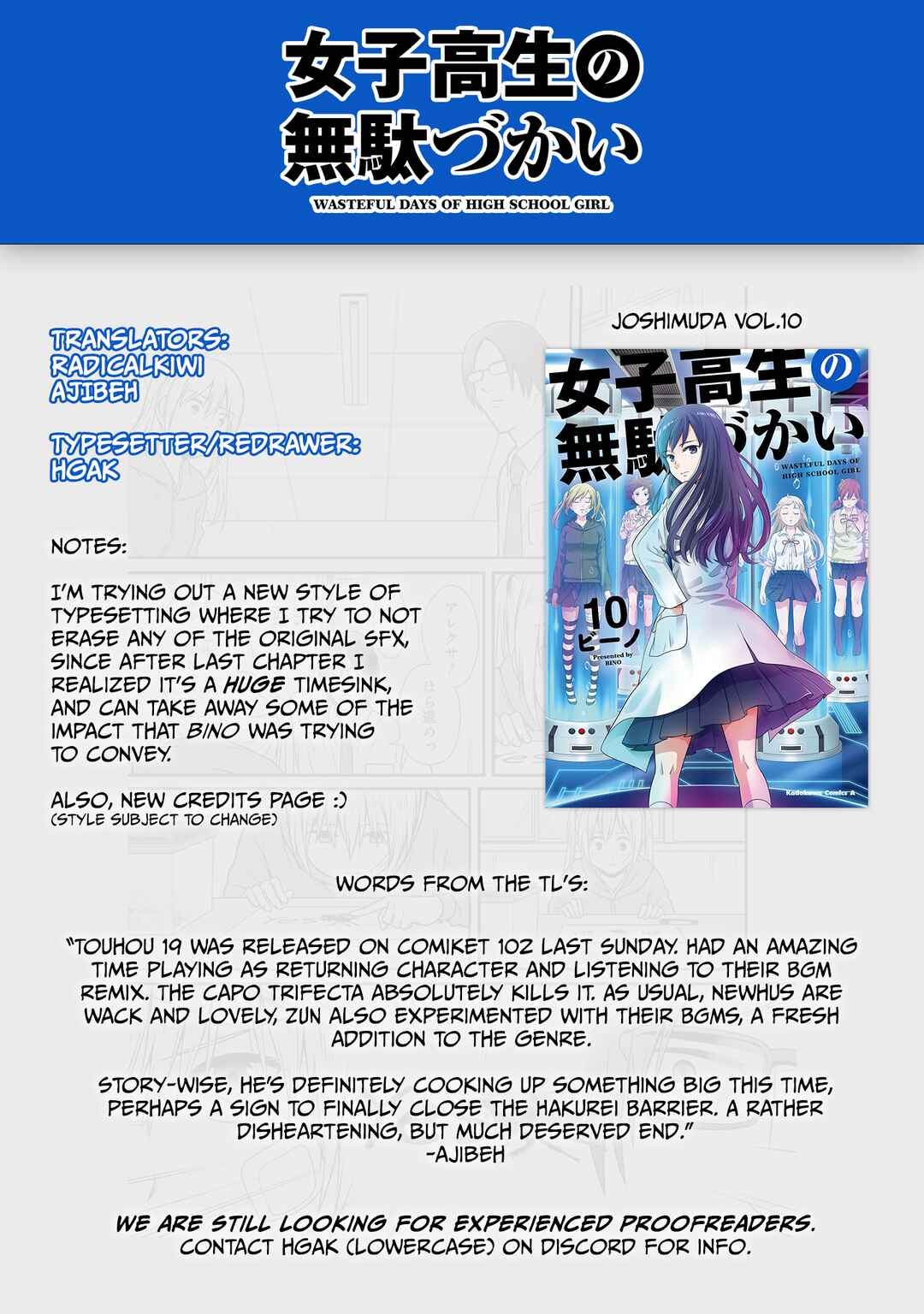 Page 21 Chapter 99 Joshikousei no Mudazukai