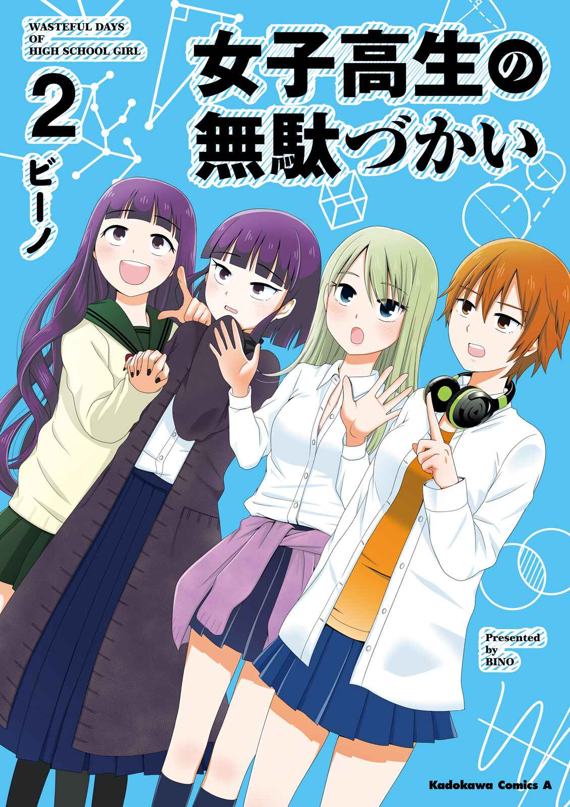Page 1 Chapter 17 Joshikousei no Mudazukai