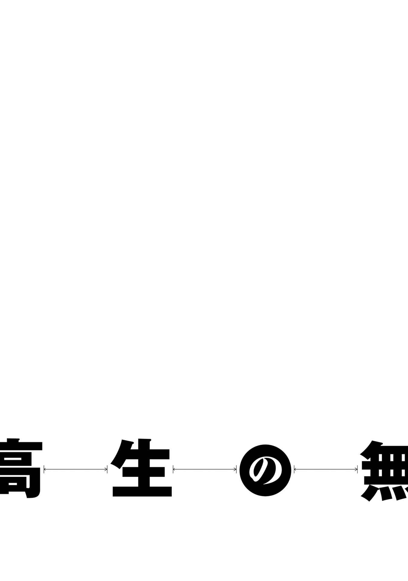 Page 2 Chapter 88.1 Joshikousei no Mudazukai