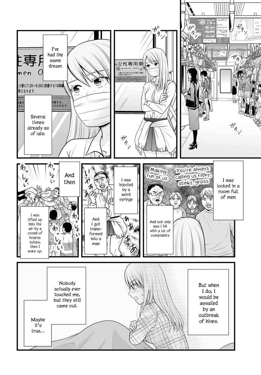 Page 3 Chapter 85 Joshikousei no Mudazukai