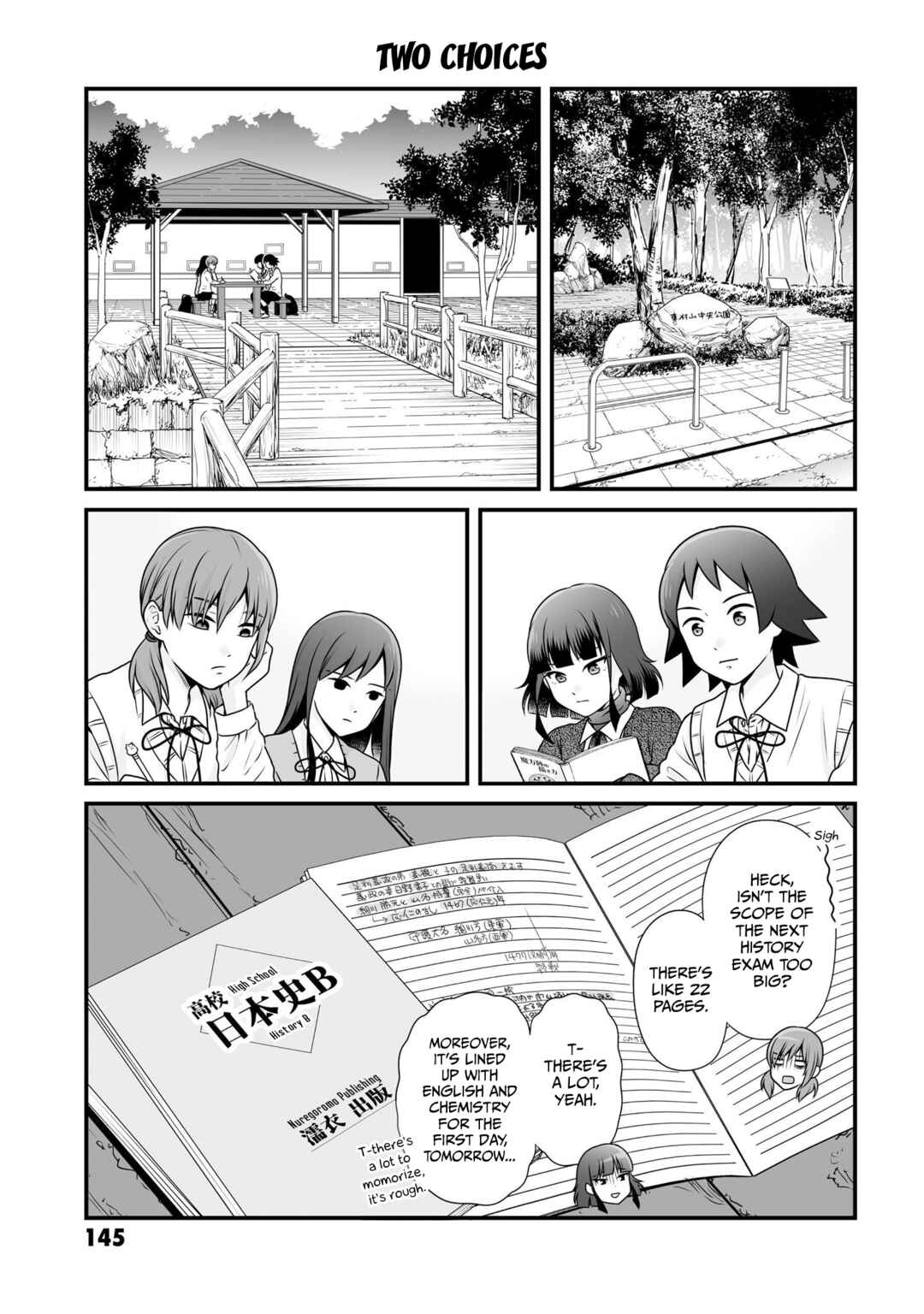 Page 1 Chapter 104 Joshikousei no Mudazukai