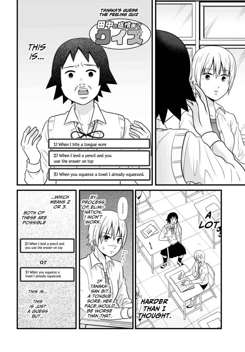 Page 5 Chapter 86 Joshikousei no Mudazukai