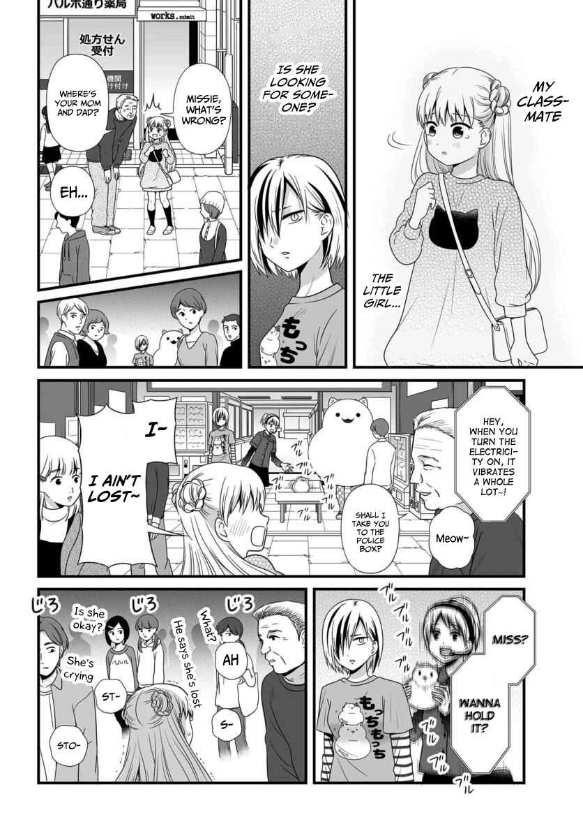 Page 7 Chapter 83 Joshikousei no Mudazukai