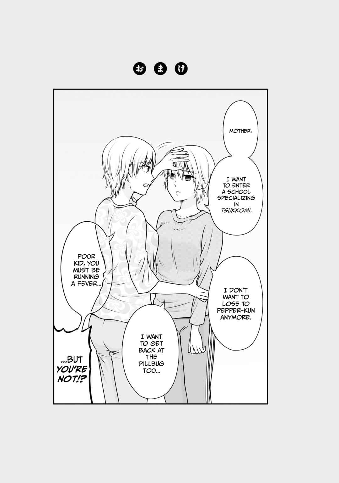 Page 23 Chapter 103 Joshikousei no Mudazukai