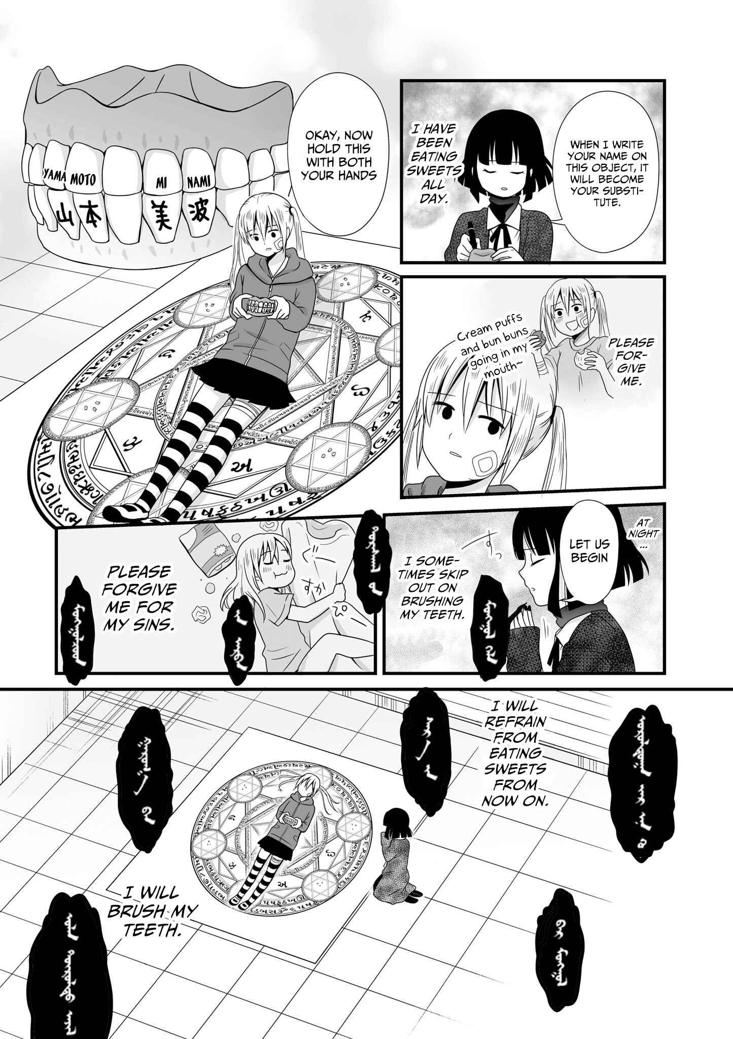Page 10 Chapter 56 Joshikousei no Mudazukai