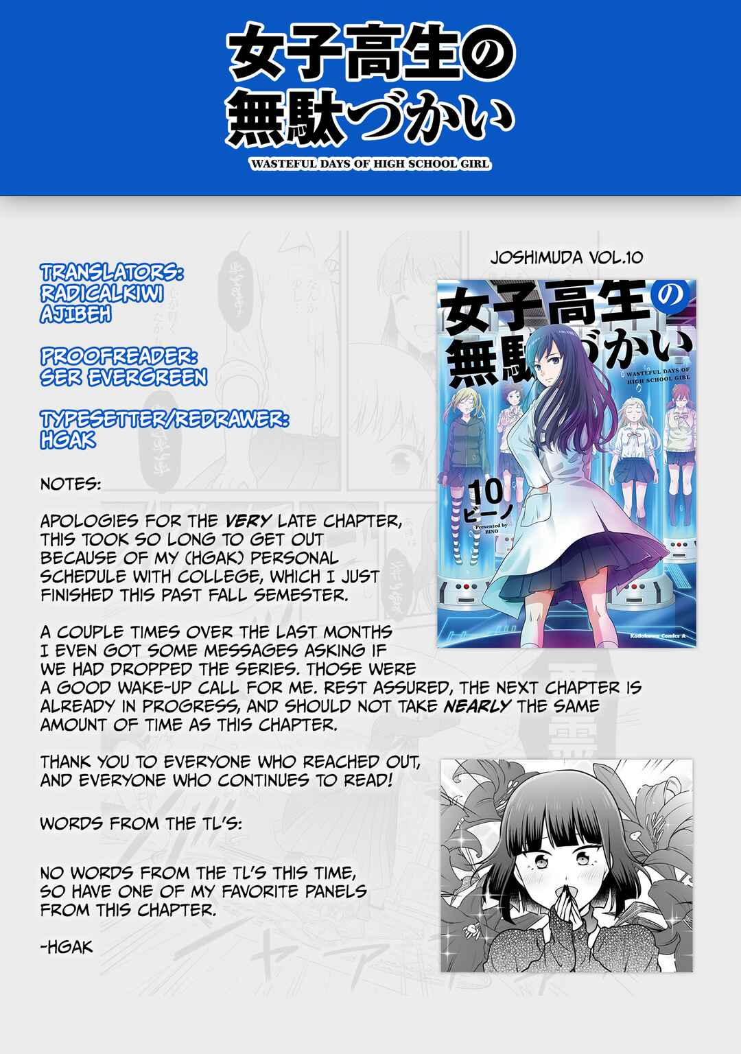 Page 23 Chapter 102 Joshikousei no Mudazukai