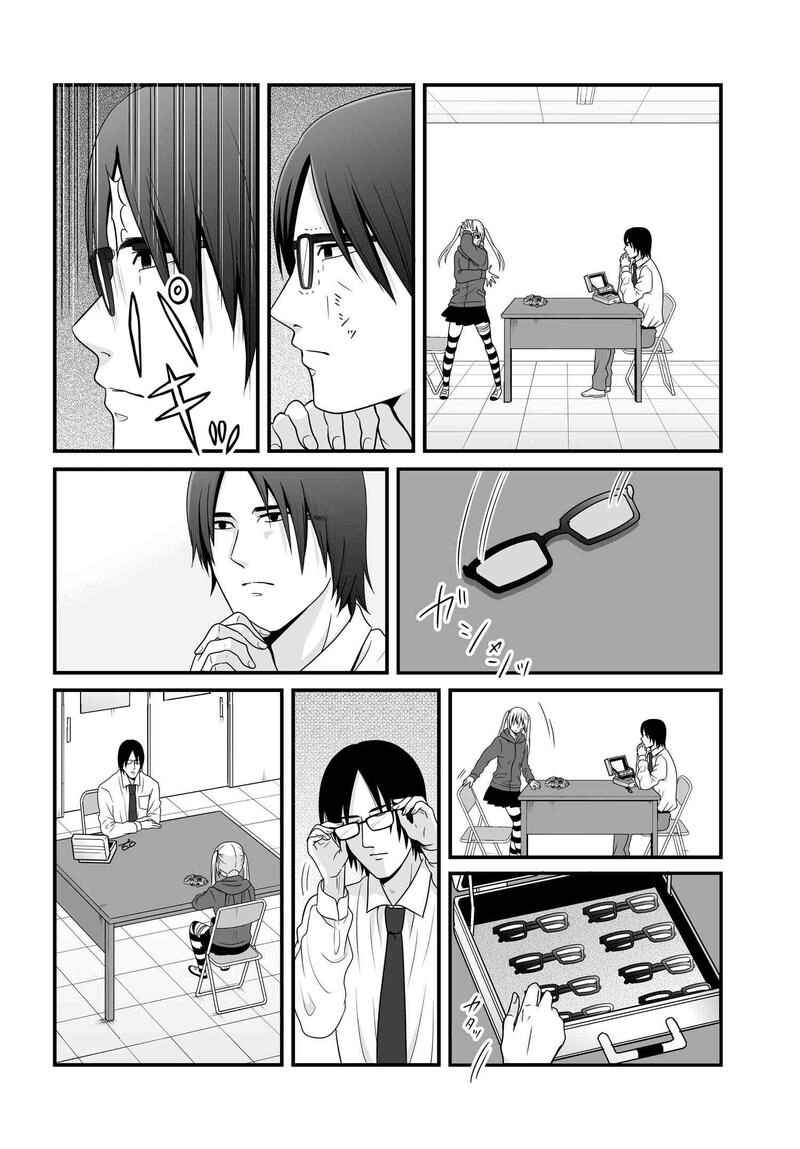 Page 11 Chapter 81 Joshikousei no Mudazukai
