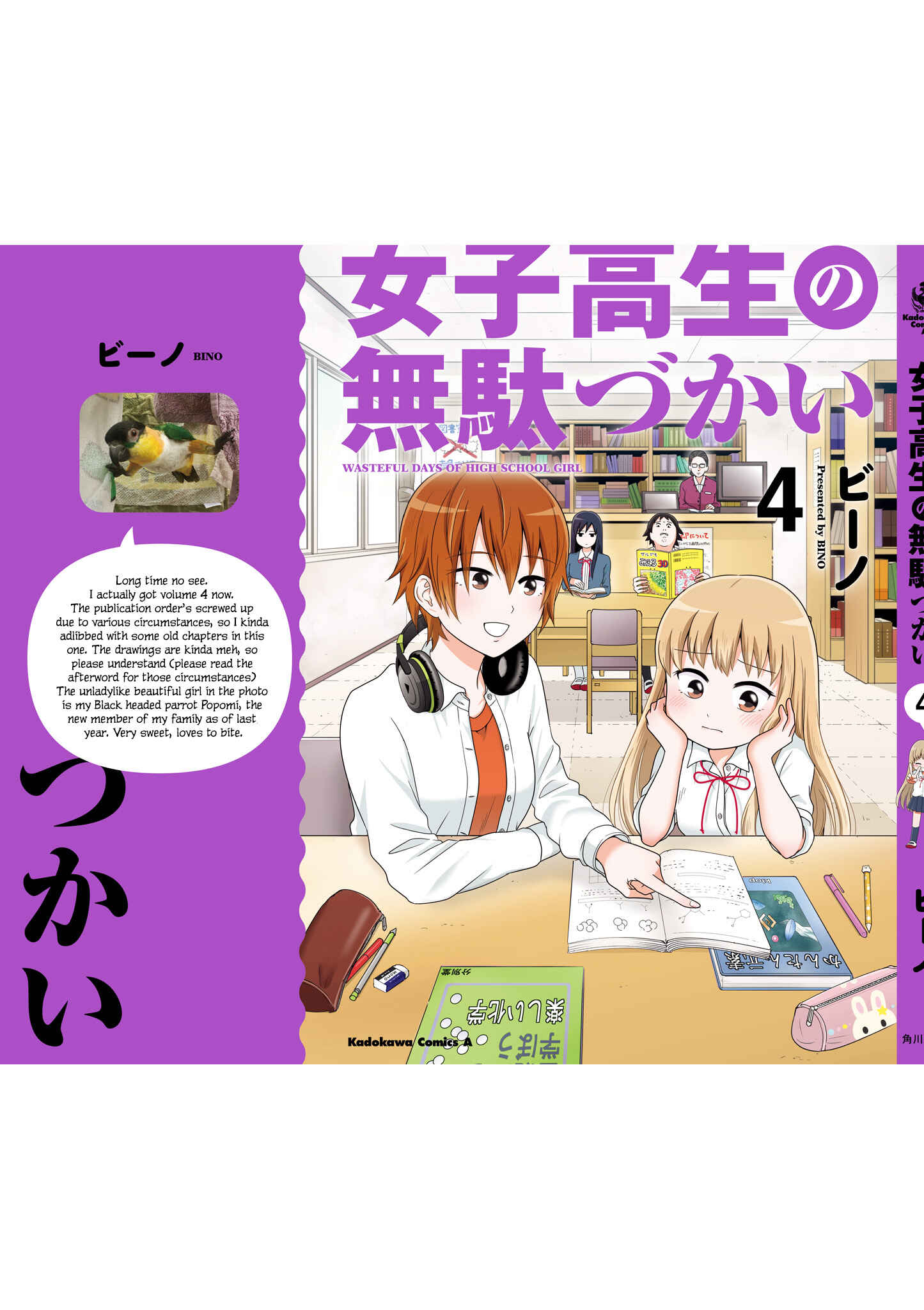 Page 4 Chapter 56.3 Joshikousei no Mudazukai