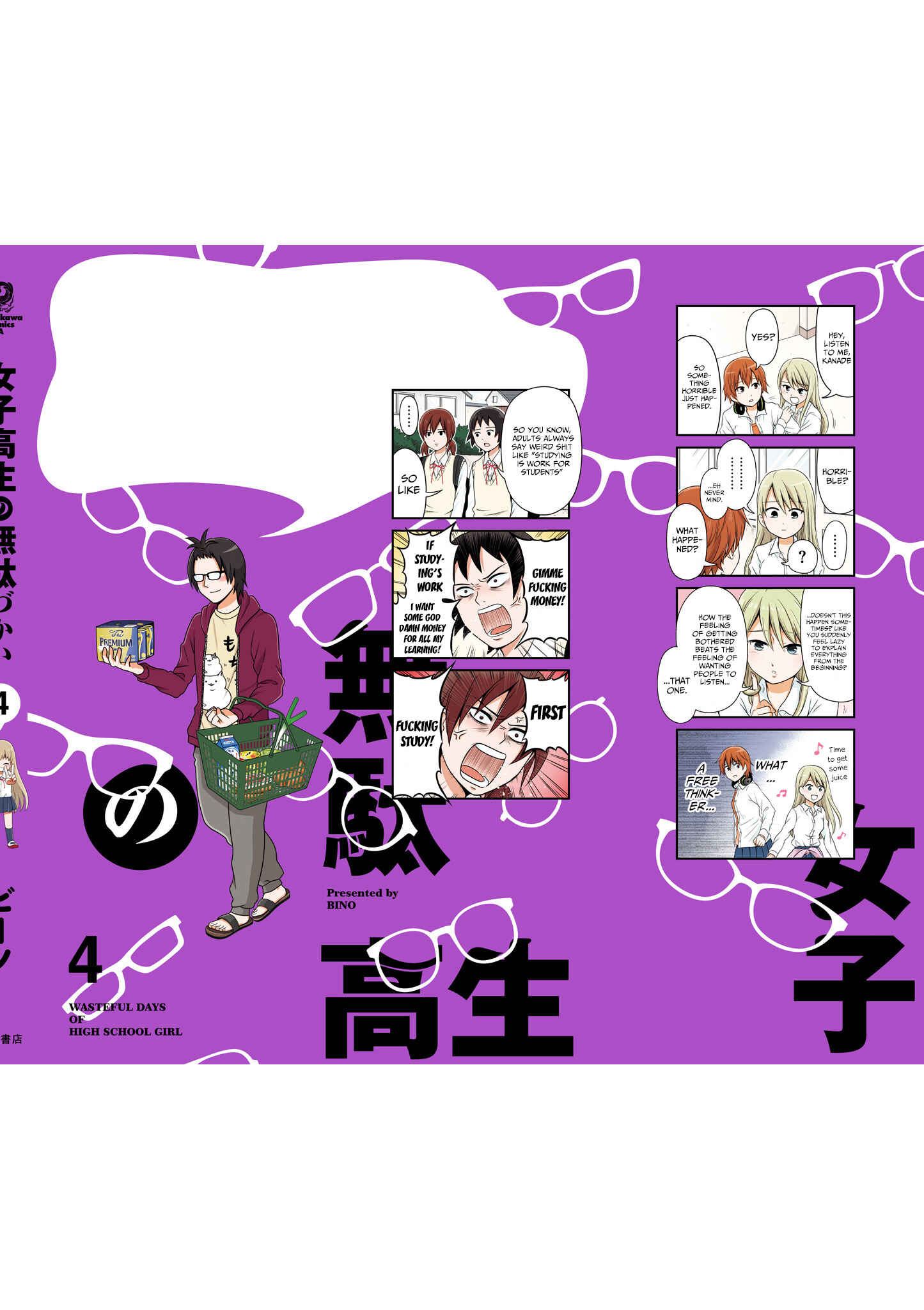 Page 5 Chapter 56.3 Joshikousei no Mudazukai