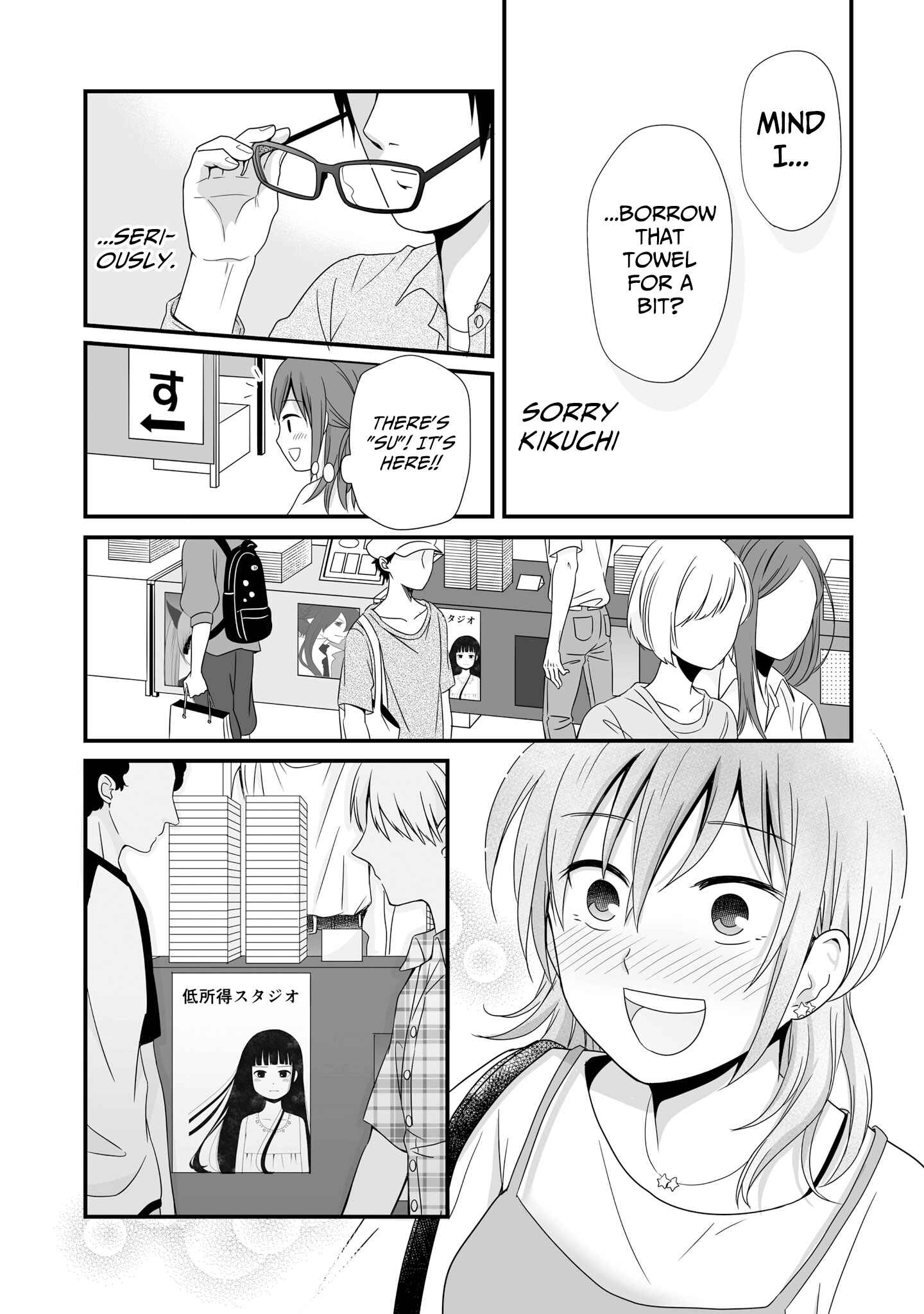 Page 3 Chapter 58 Joshikousei no Mudazukai