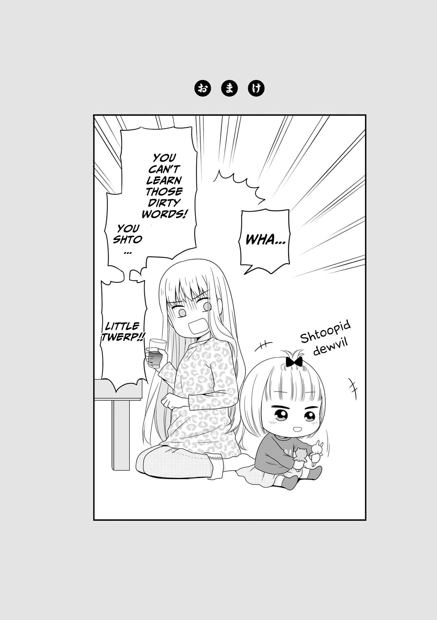 Page 12 Chapter 49 Joshikousei no Mudazukai