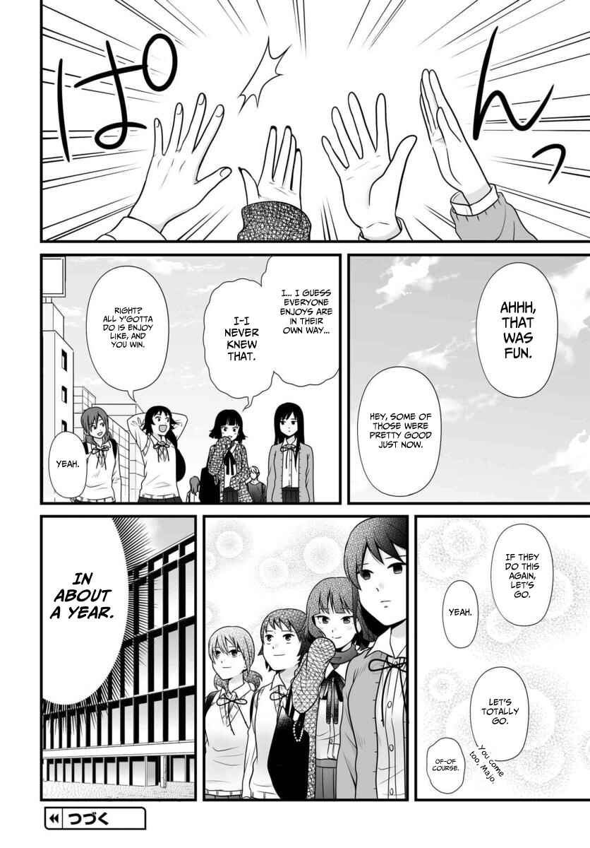 Page 17 Chapter 87 Joshikousei no Mudazukai